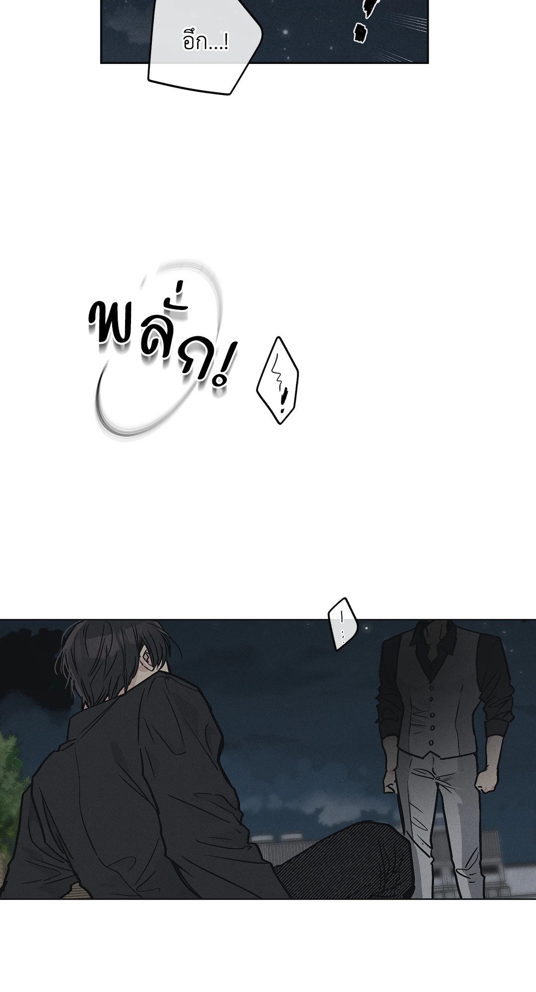 Payback - หน้า 48