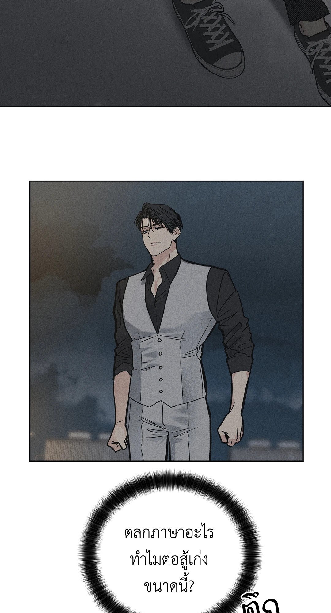 Payback - หน้า 51