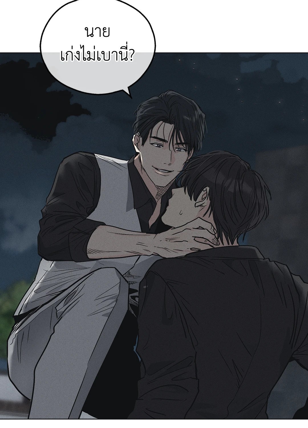 Payback - หน้า 53