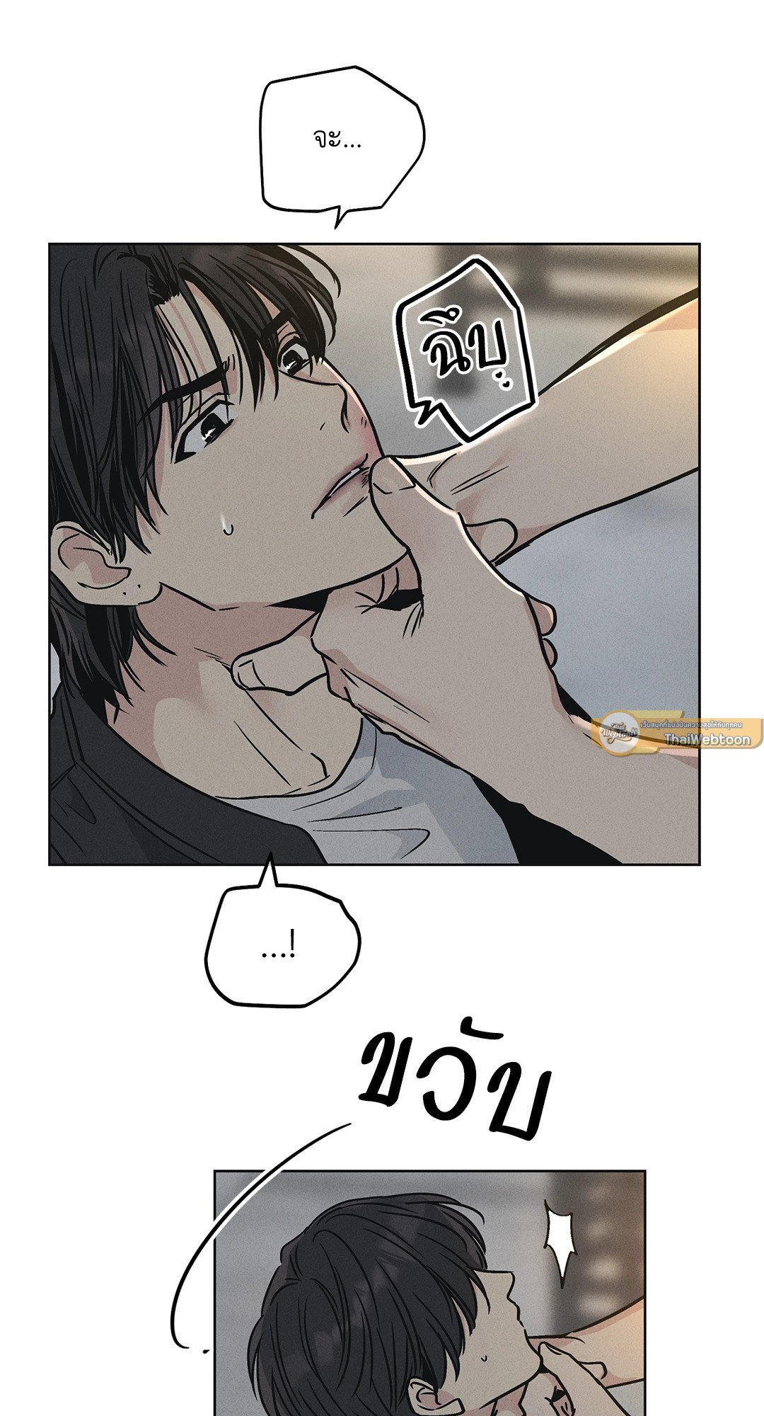 Payback - หน้า 54