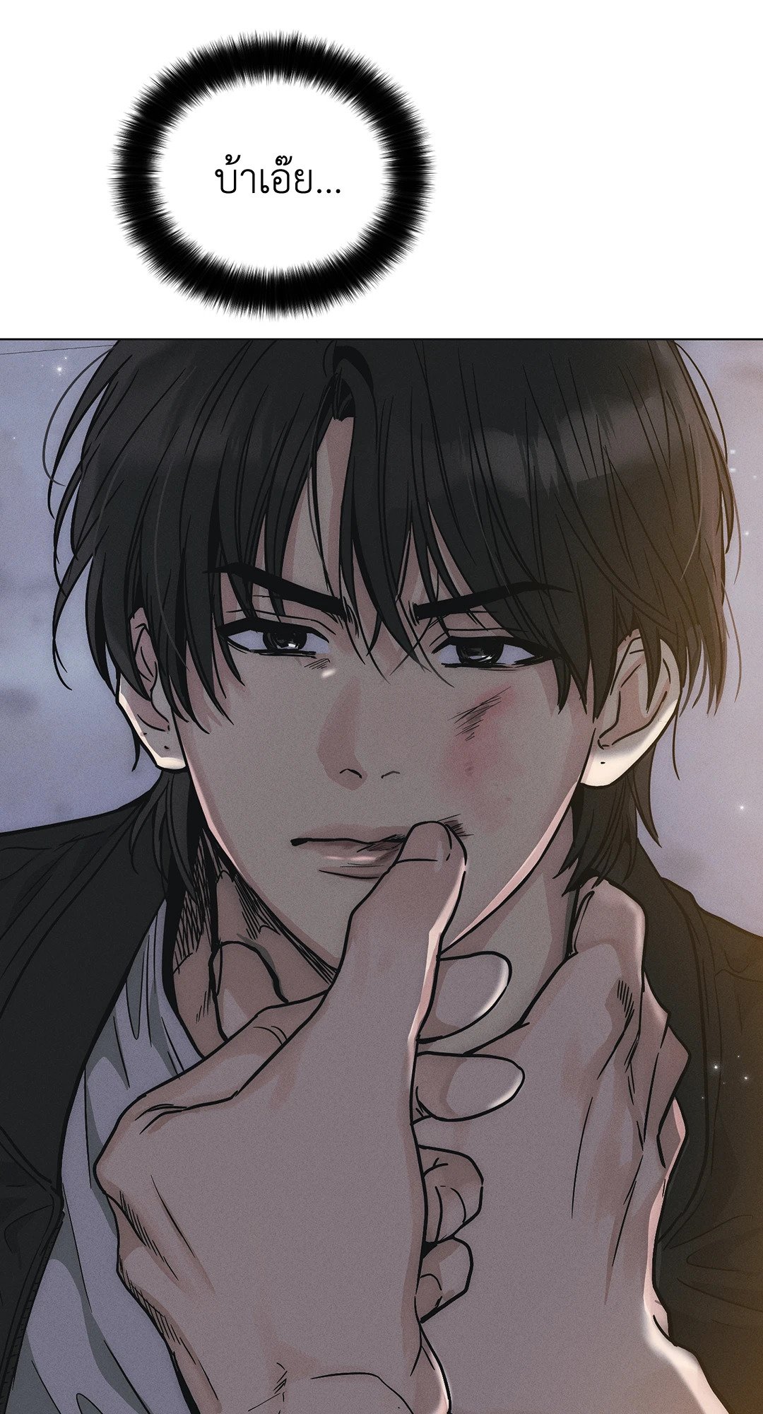 Payback - หน้า 58