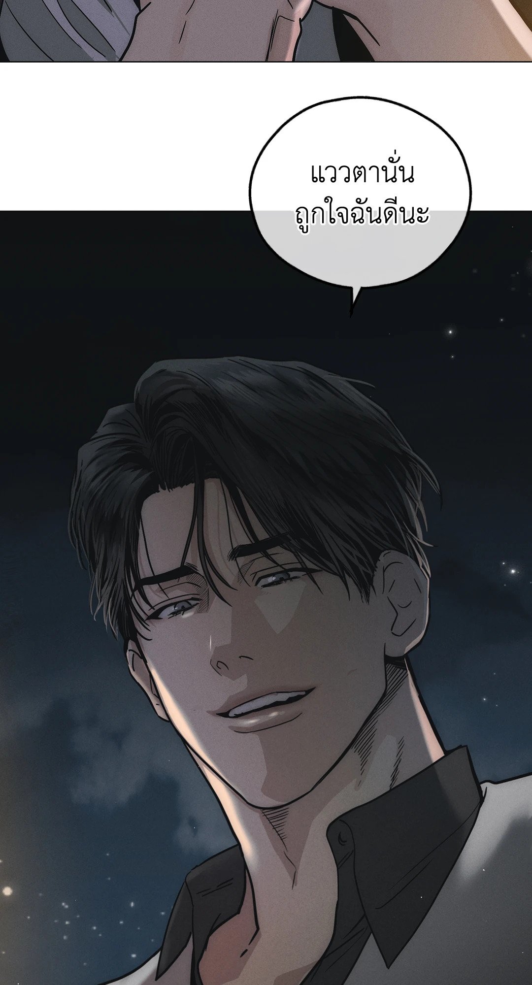 Payback - หน้า 59