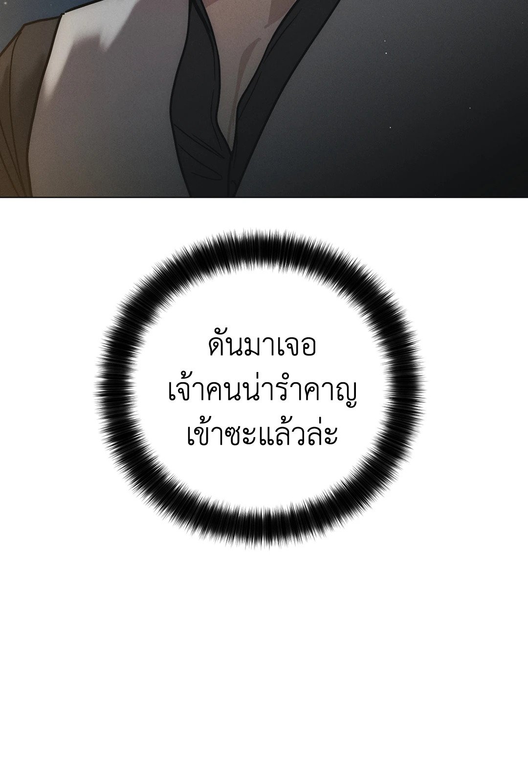 Payback - หน้า 60