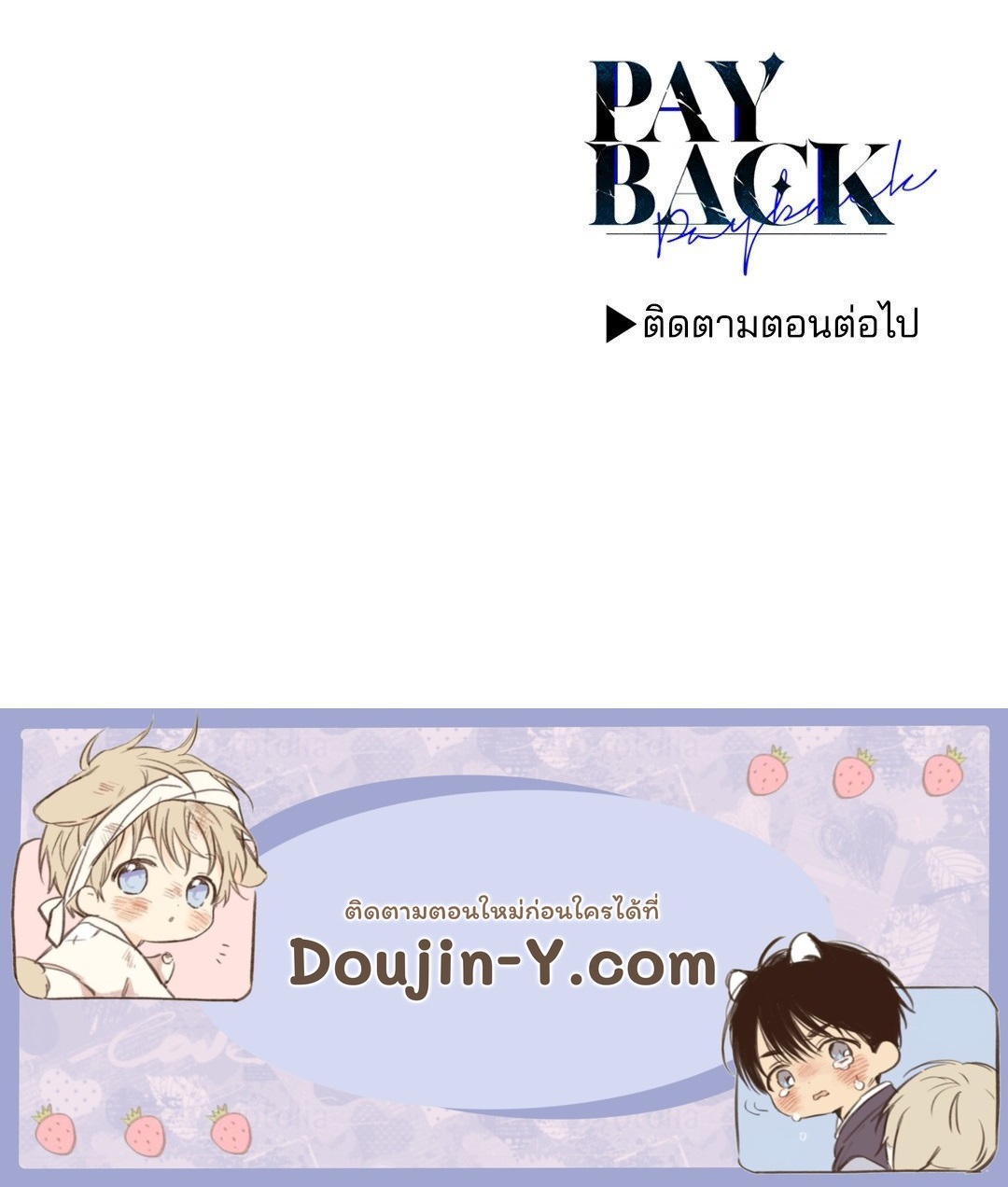 Payback - หน้า 61