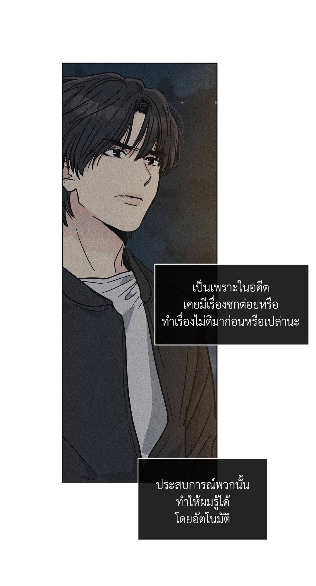 Payback - หน้า 9
