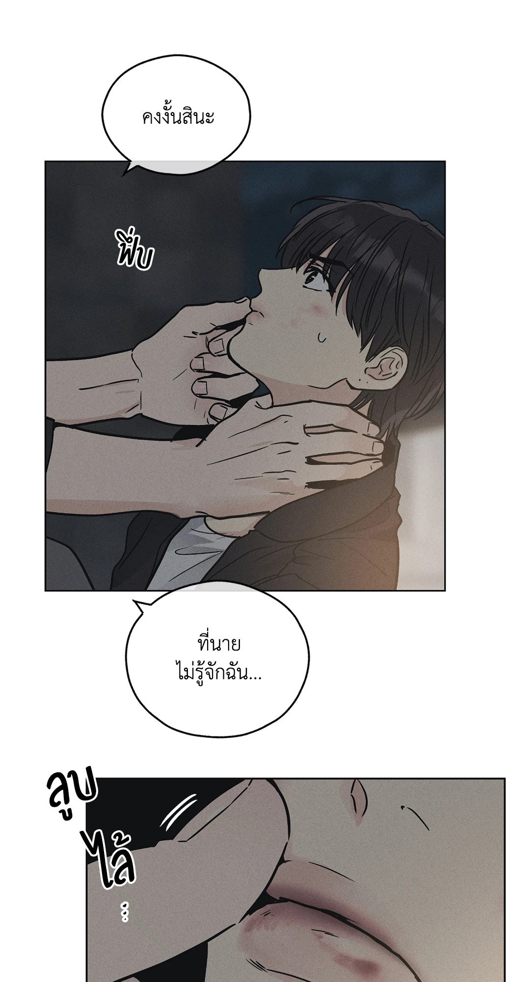 Payback - หน้า 10