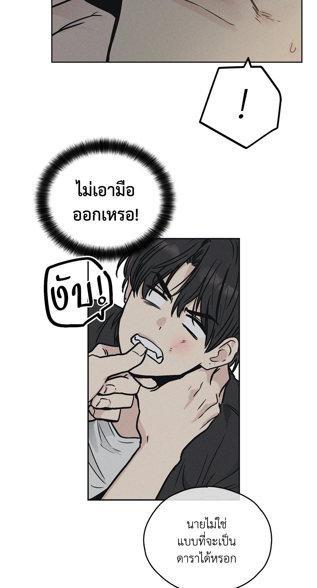 Payback - หน้า 11