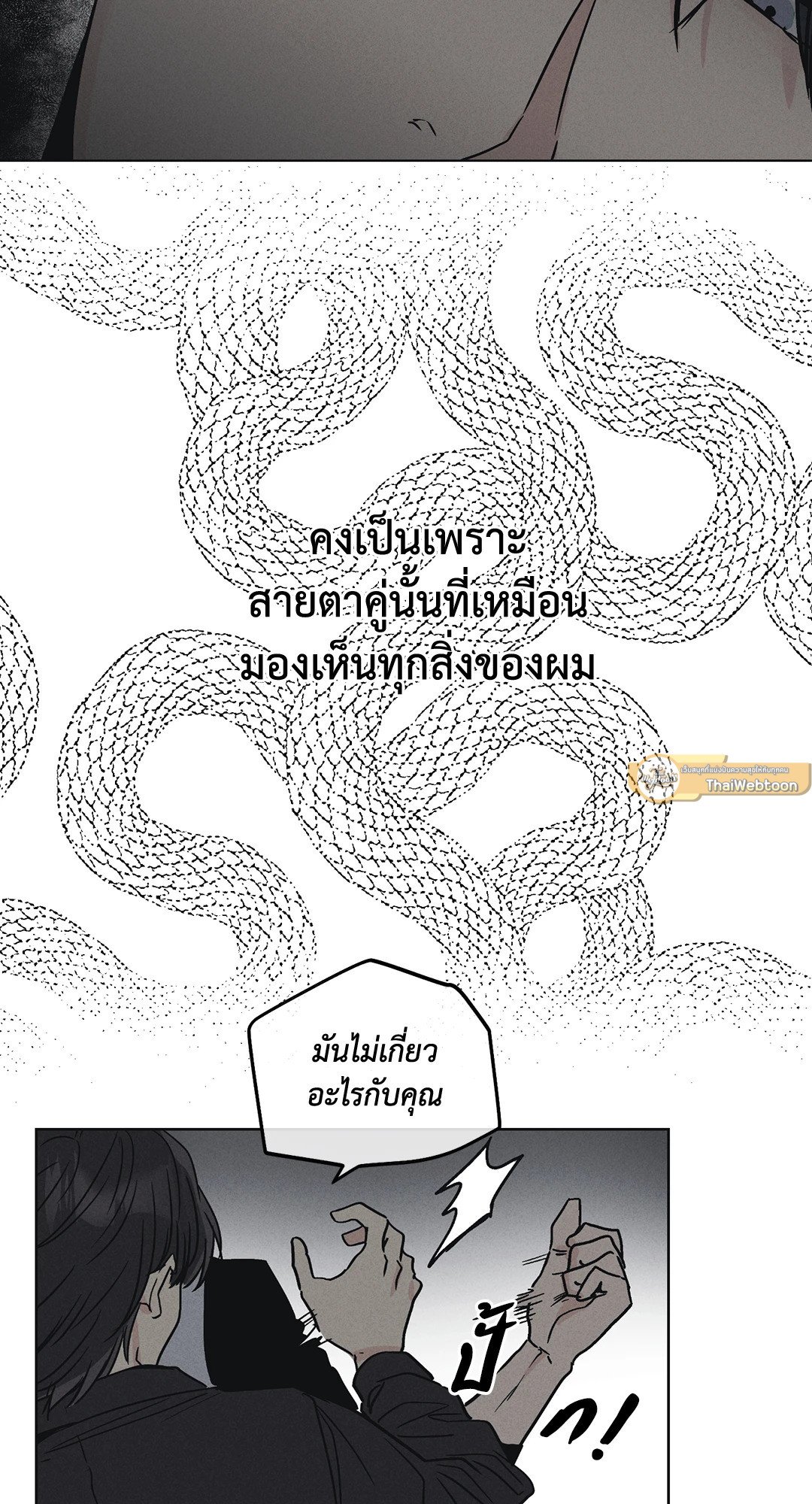 Payback - หน้า 16