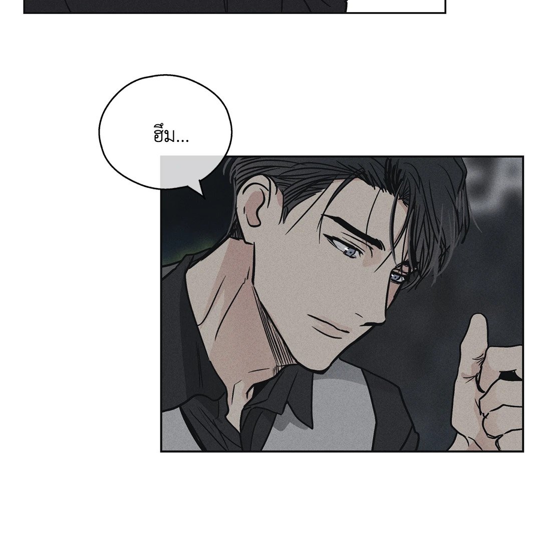 Payback - หน้า 17