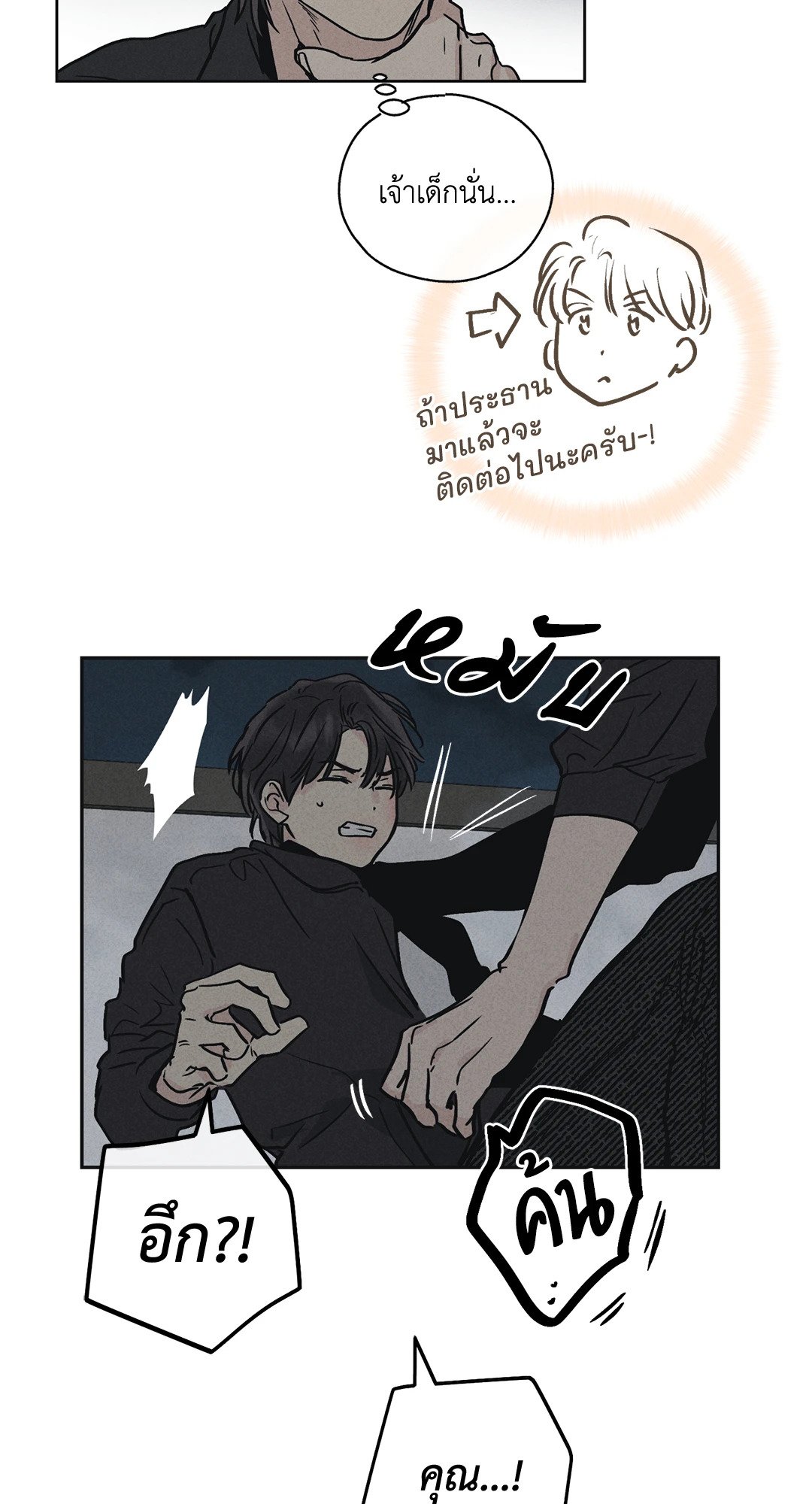 Payback - หน้า 19