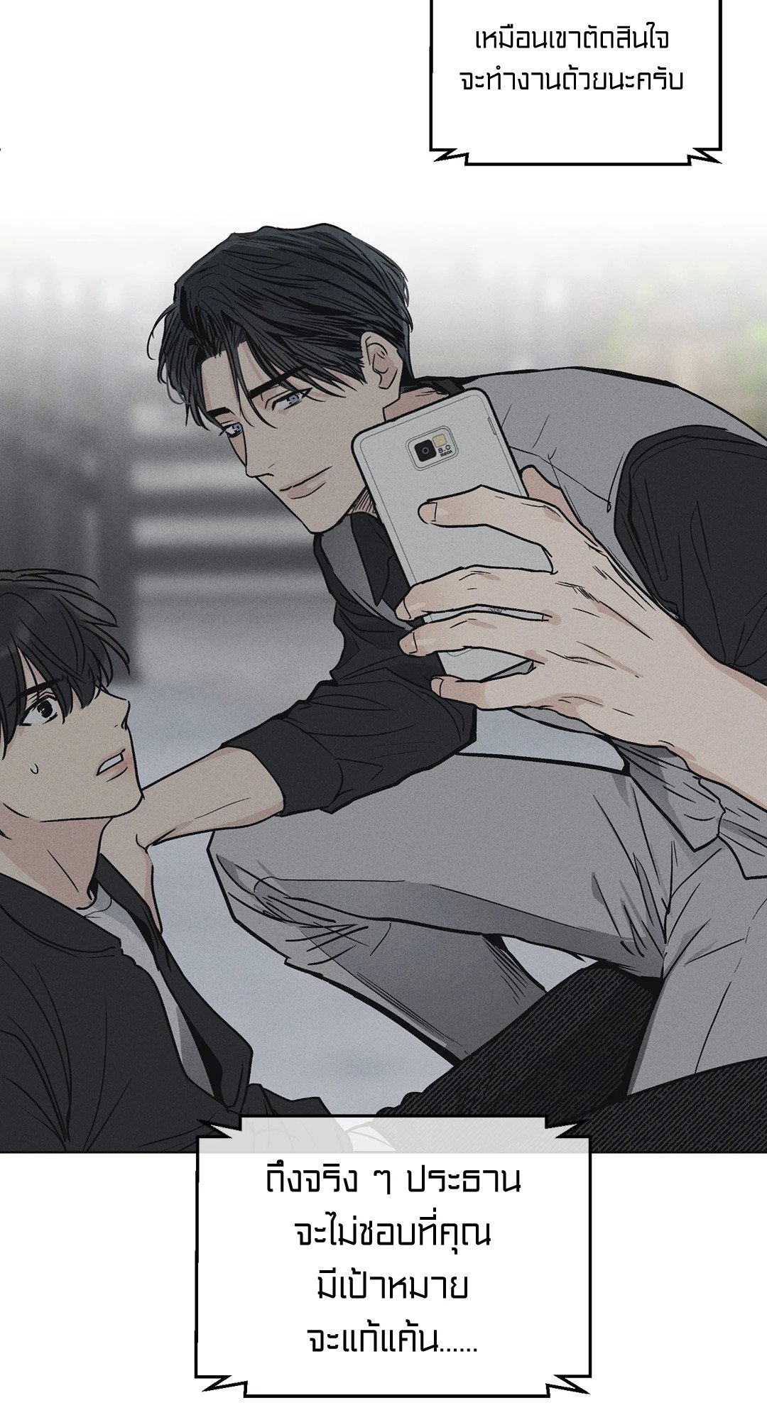 Payback - หน้า 21