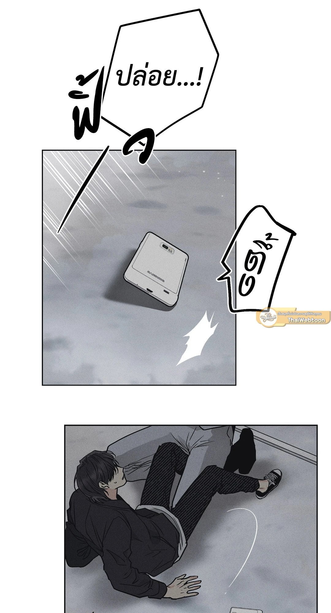 Payback - หน้า 23