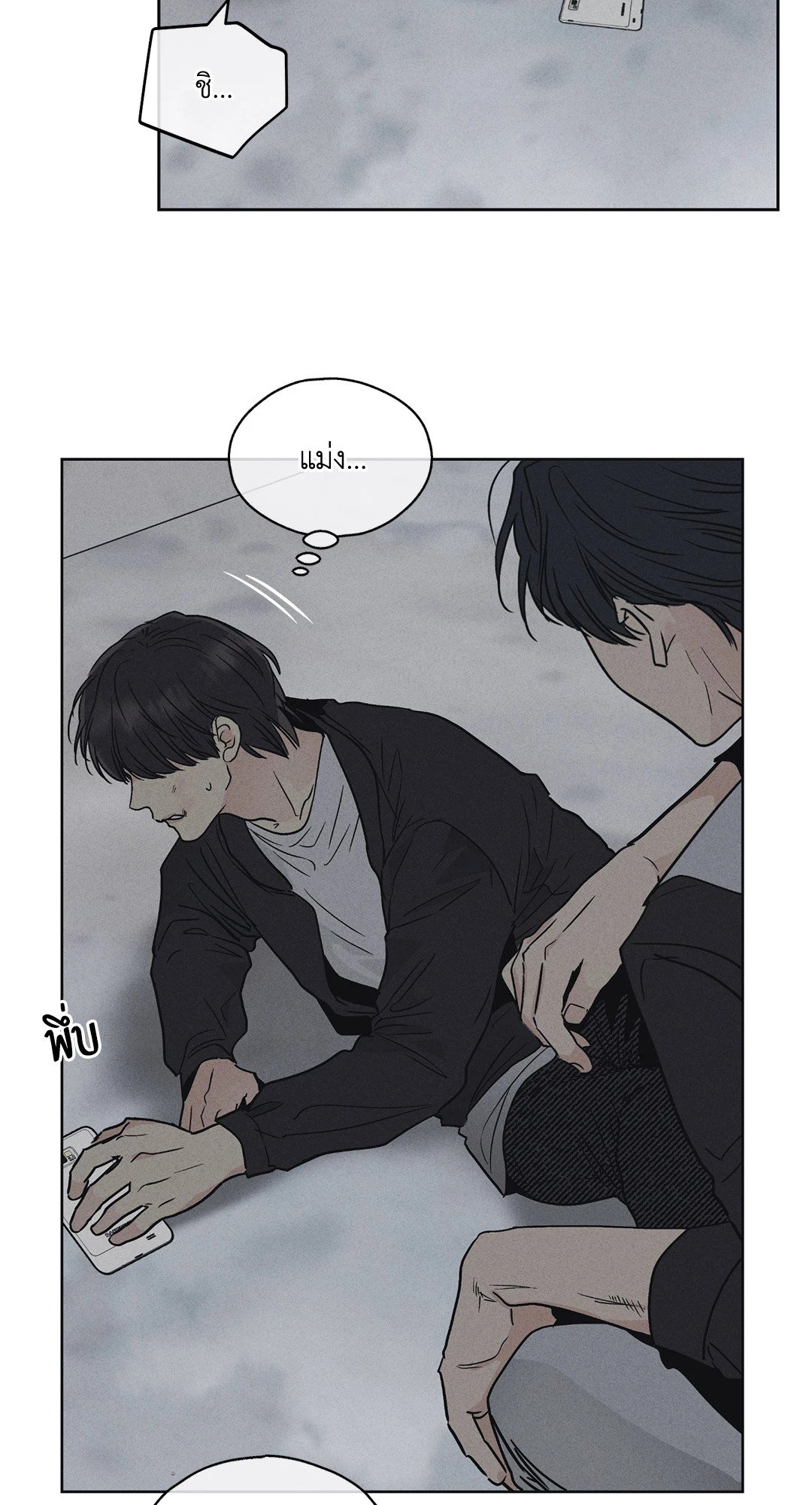 Payback - หน้า 24