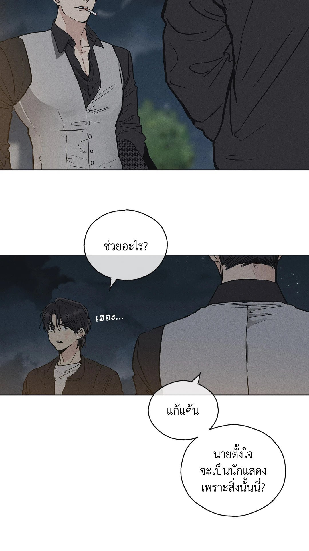 Payback - หน้า 29