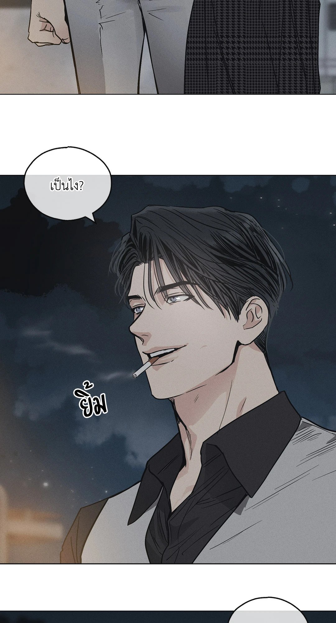 Payback - หน้า 31