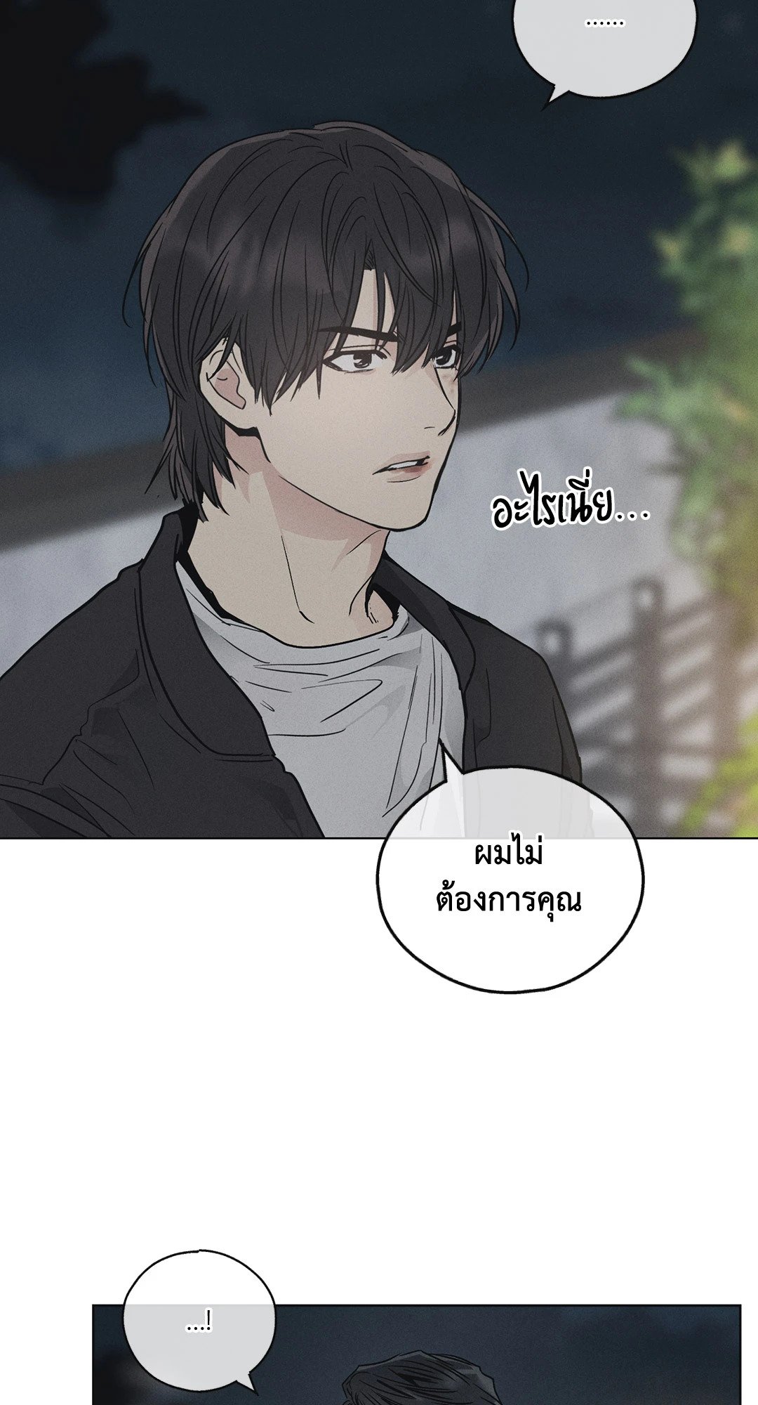 Payback - หน้า 32