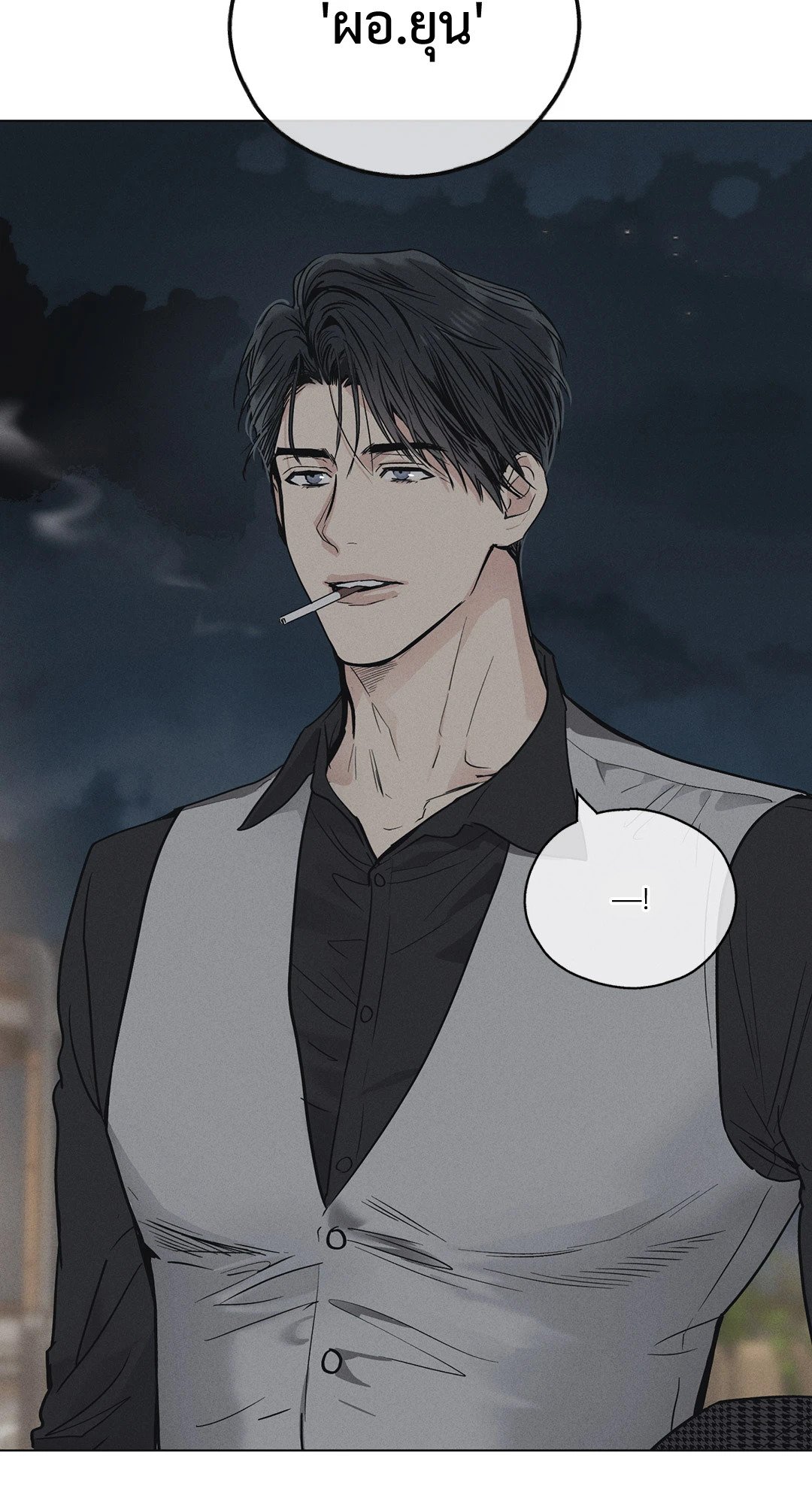 Payback - หน้า 39