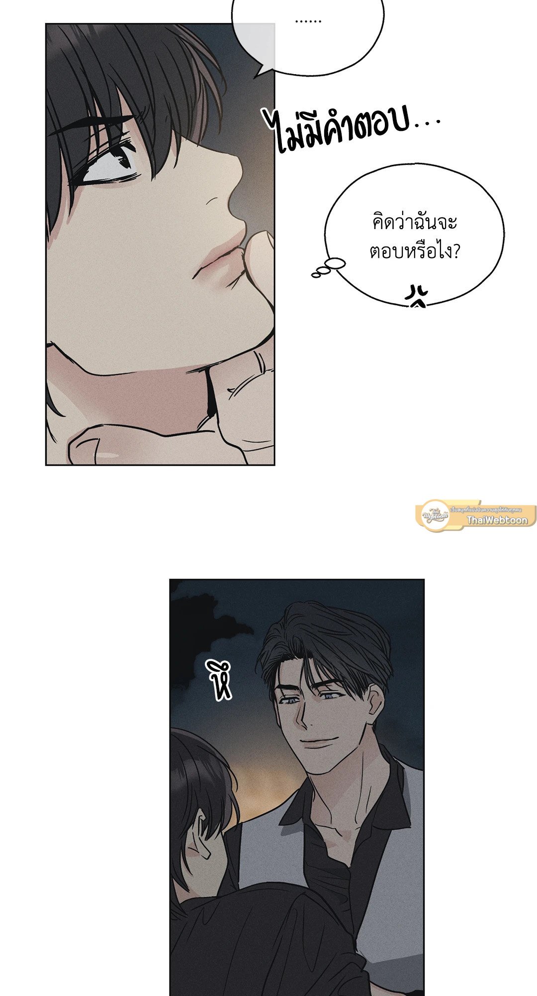 Payback - หน้า 4