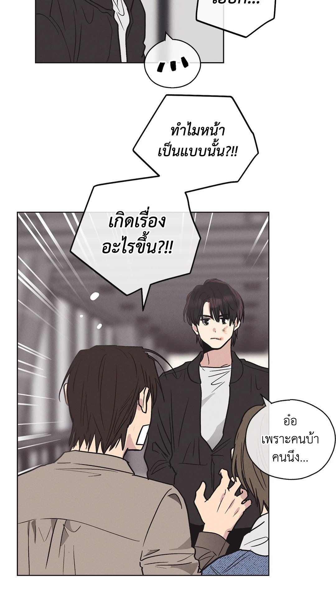 Payback - หน้า 44