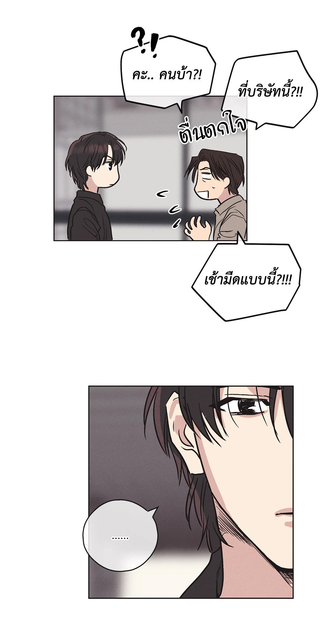 Payback - หน้า 45