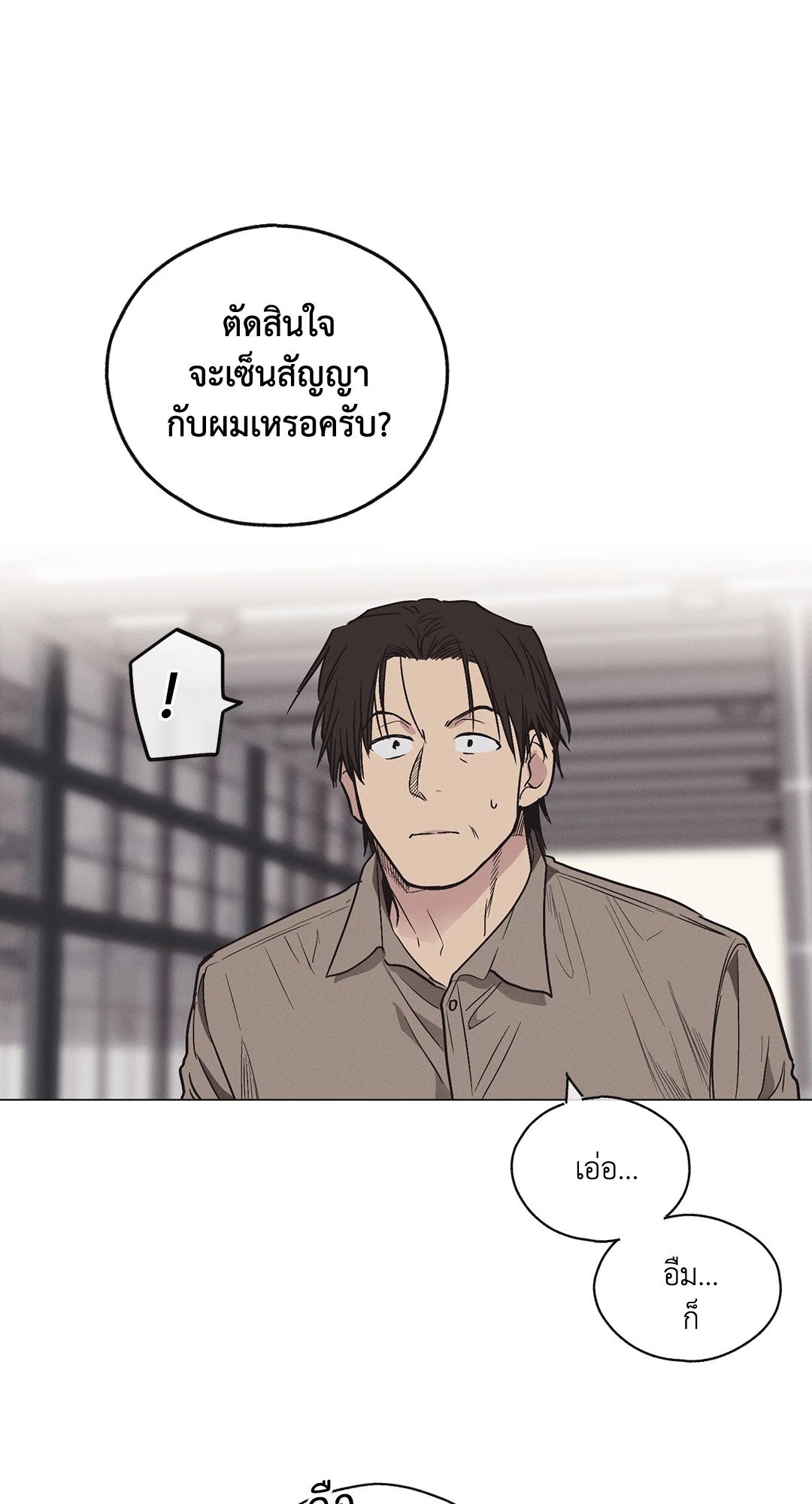 Payback - หน้า 46