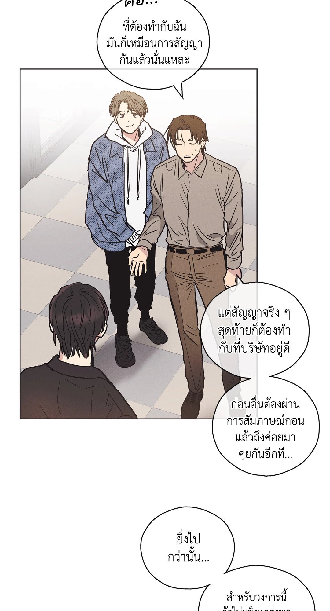 Payback - หน้า 47