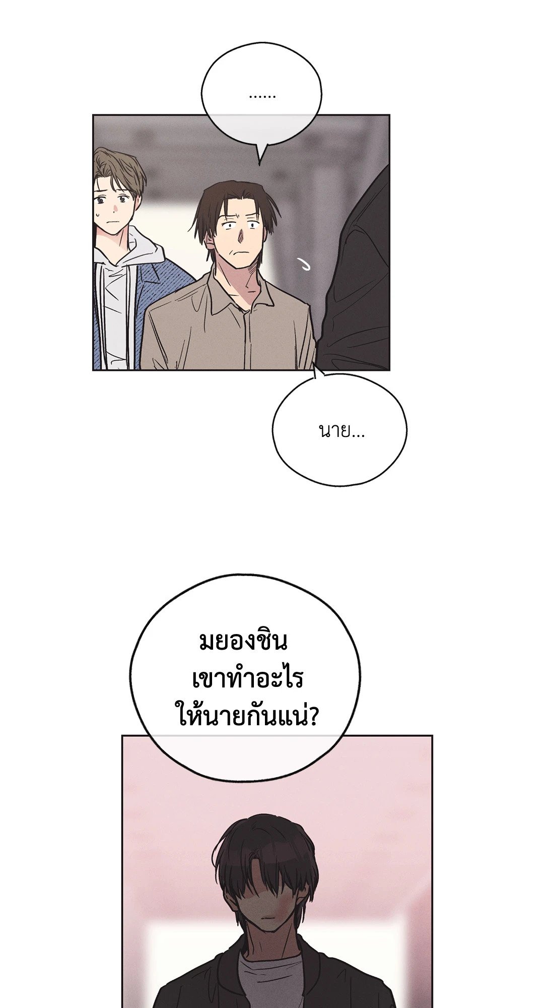 Payback - หน้า 52