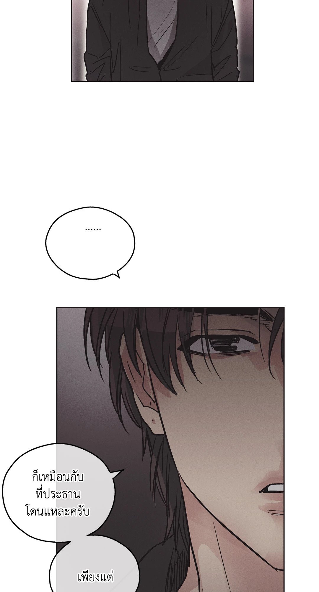 Payback - หน้า 53