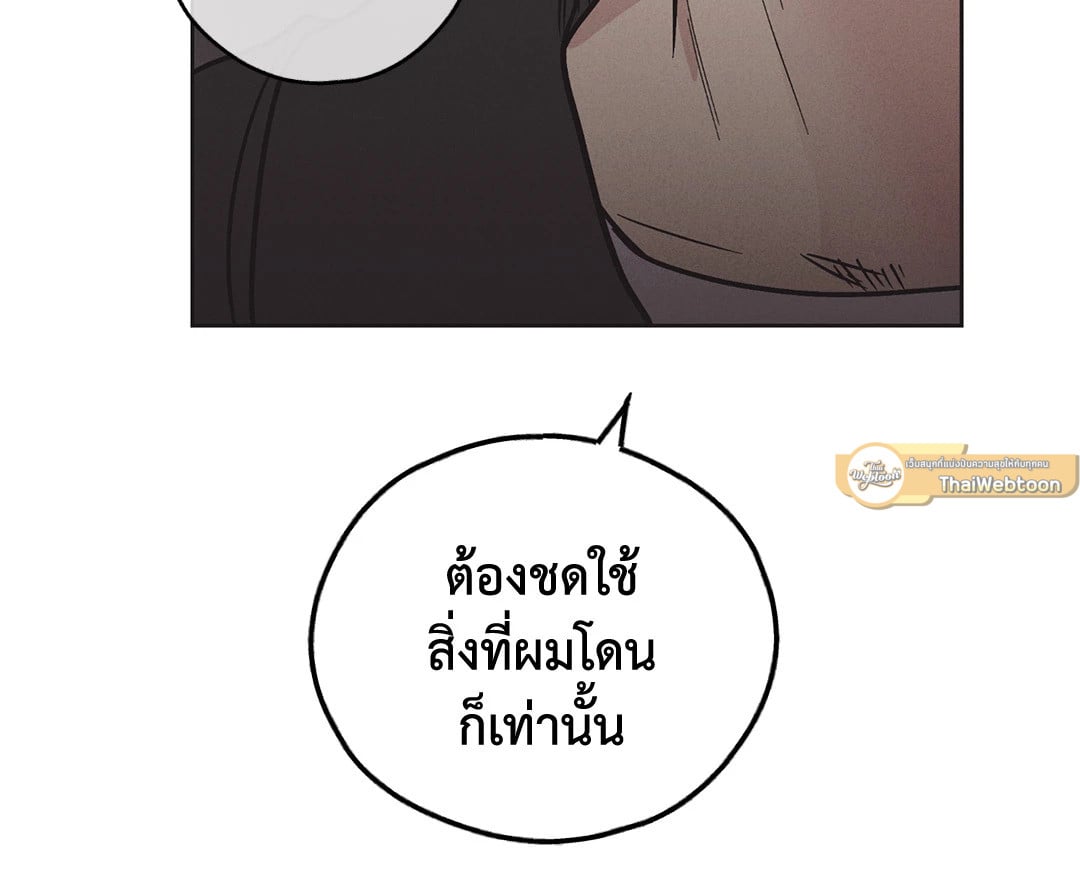 Payback - หน้า 54
