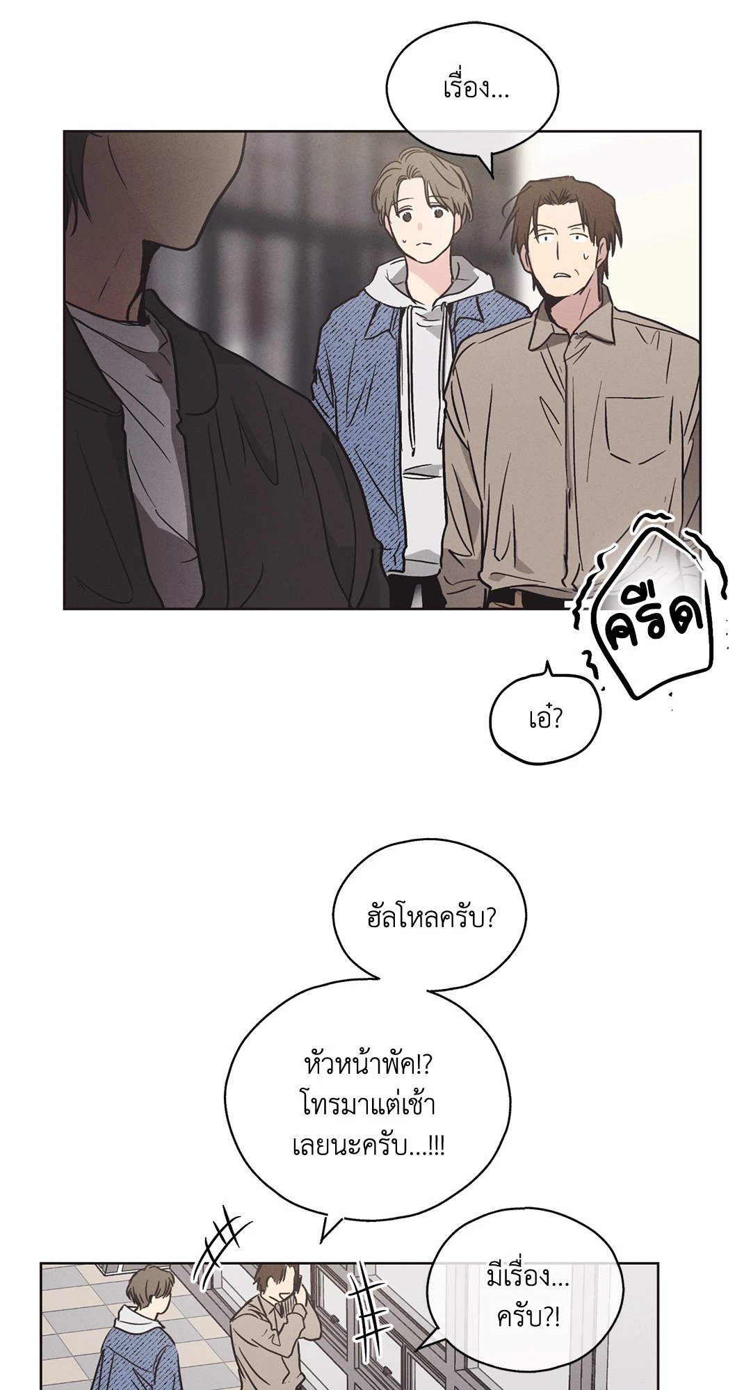 Payback - หน้า 55