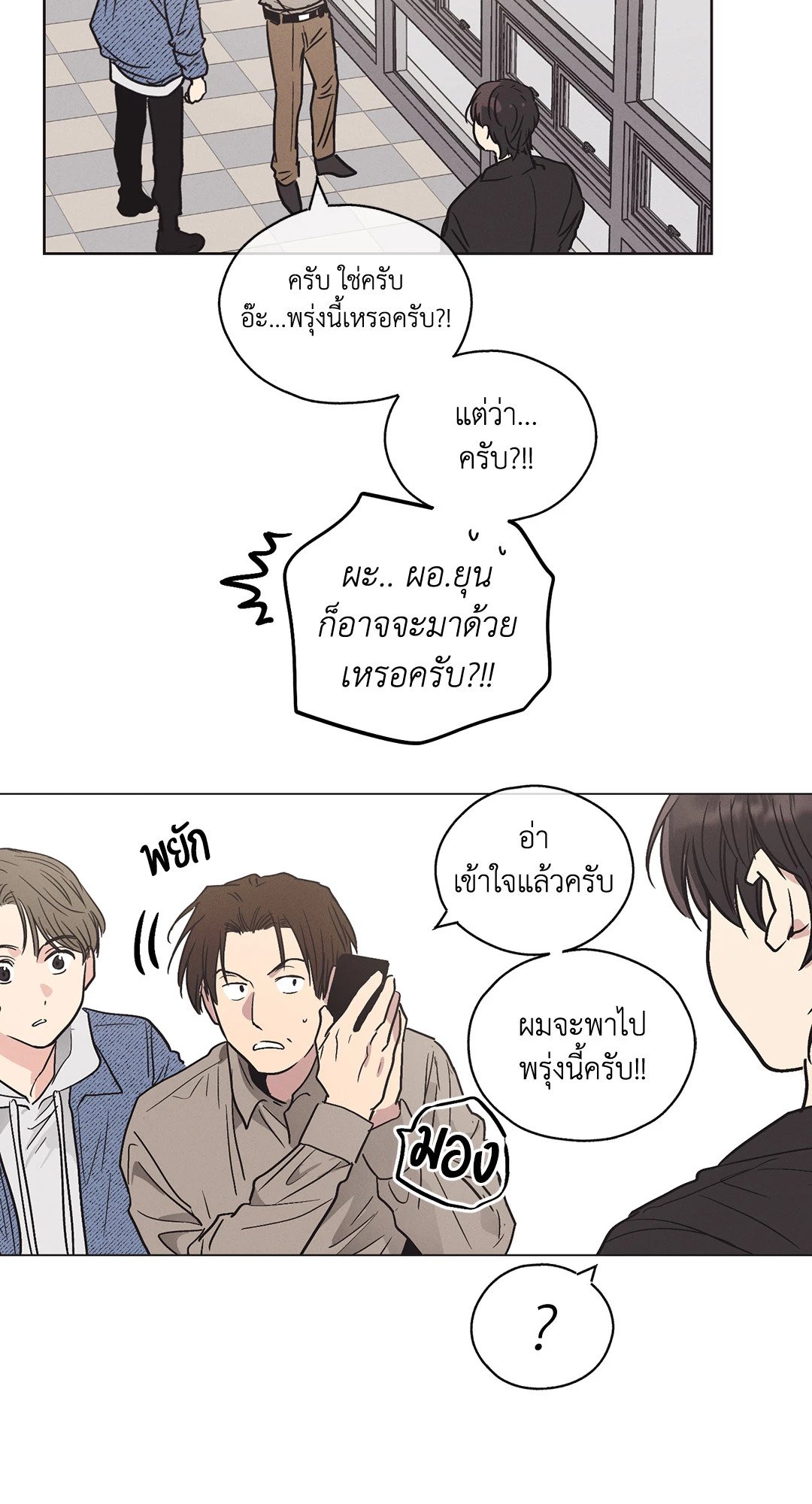 Payback - หน้า 56