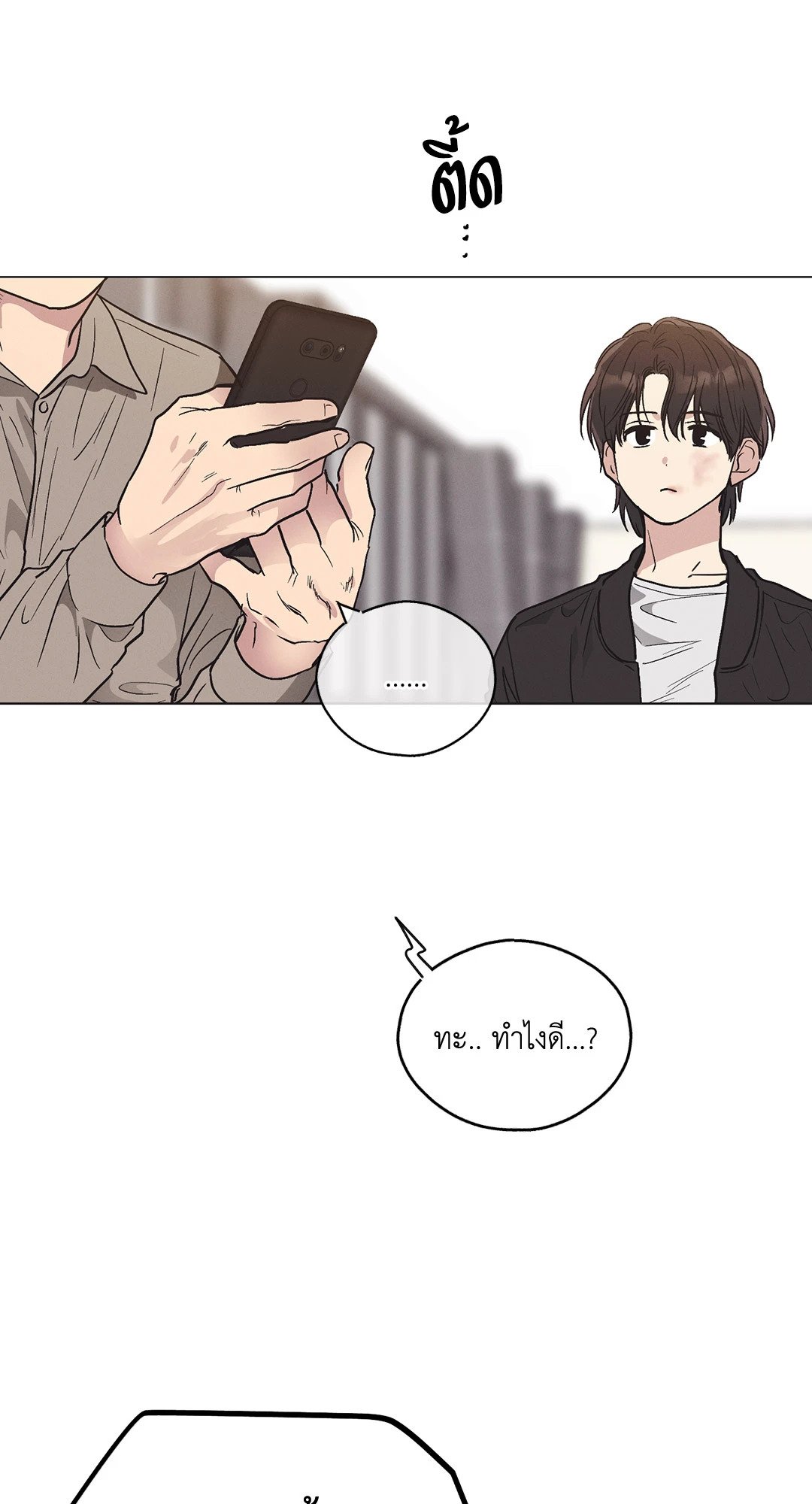 Payback - หน้า 57