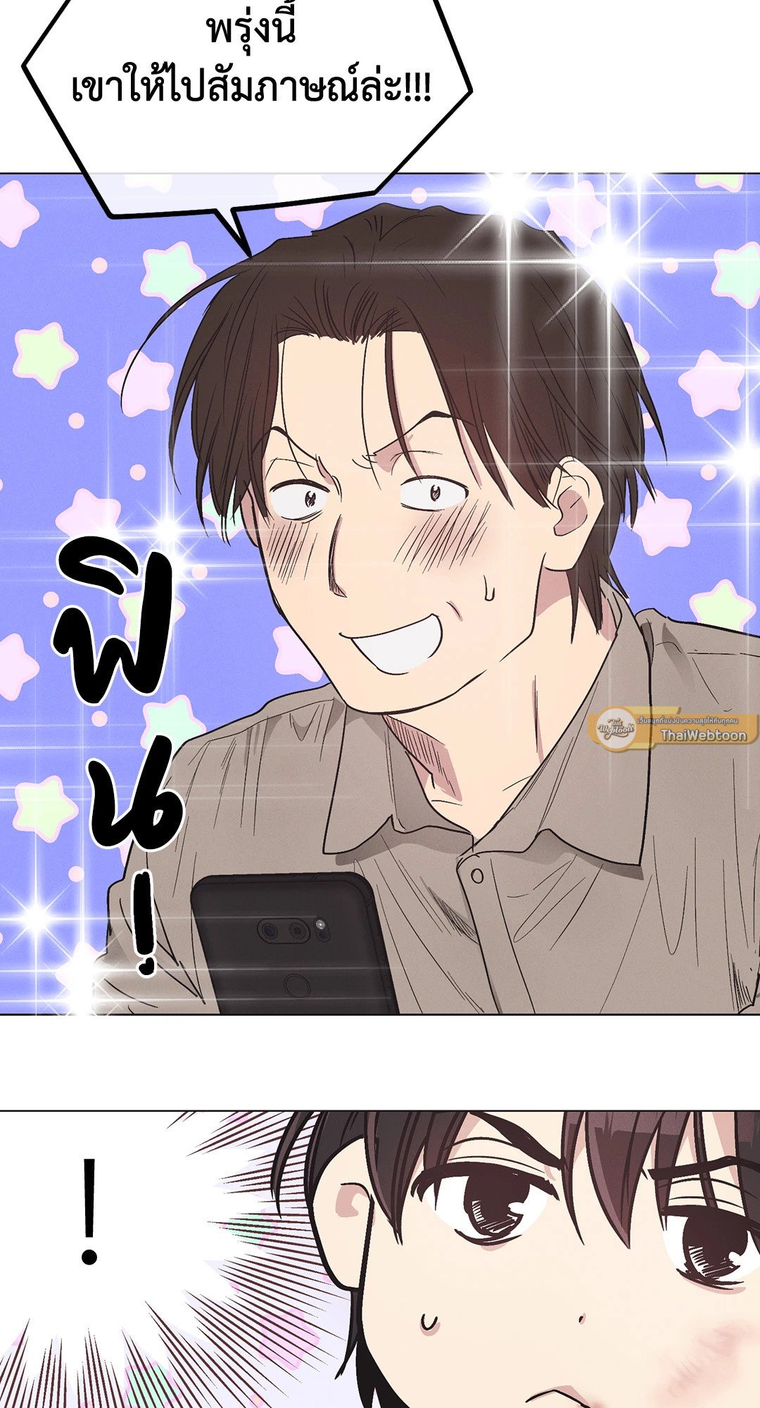 Payback - หน้า 58