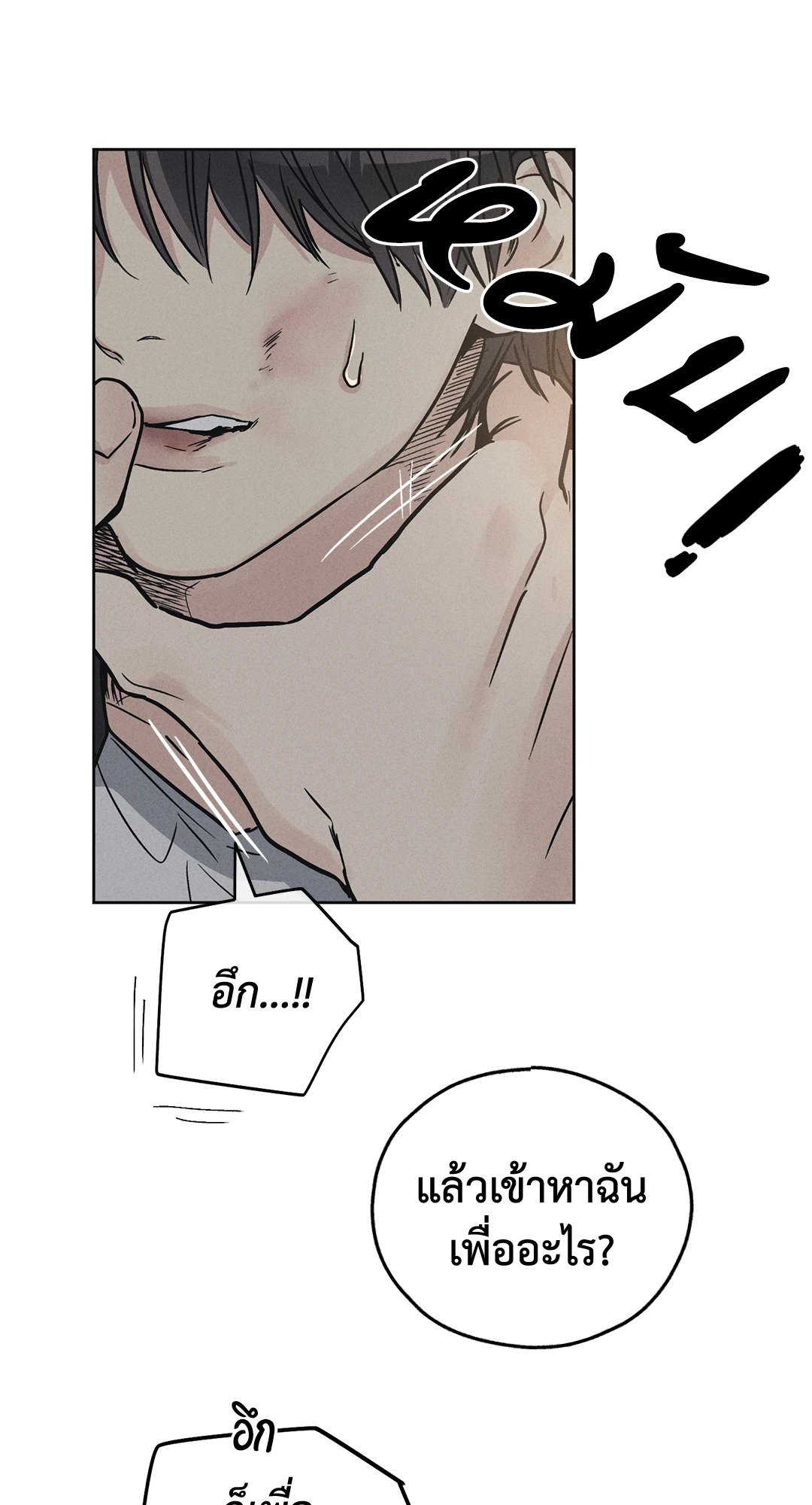 Payback - หน้า 6