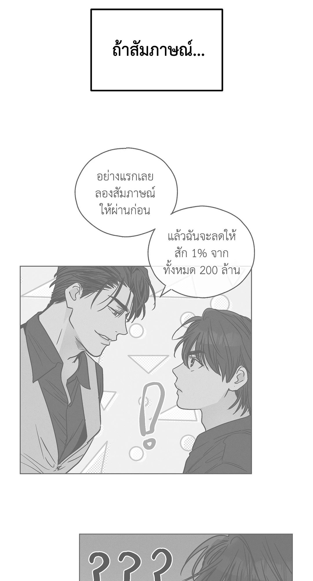 Payback - หน้า 60