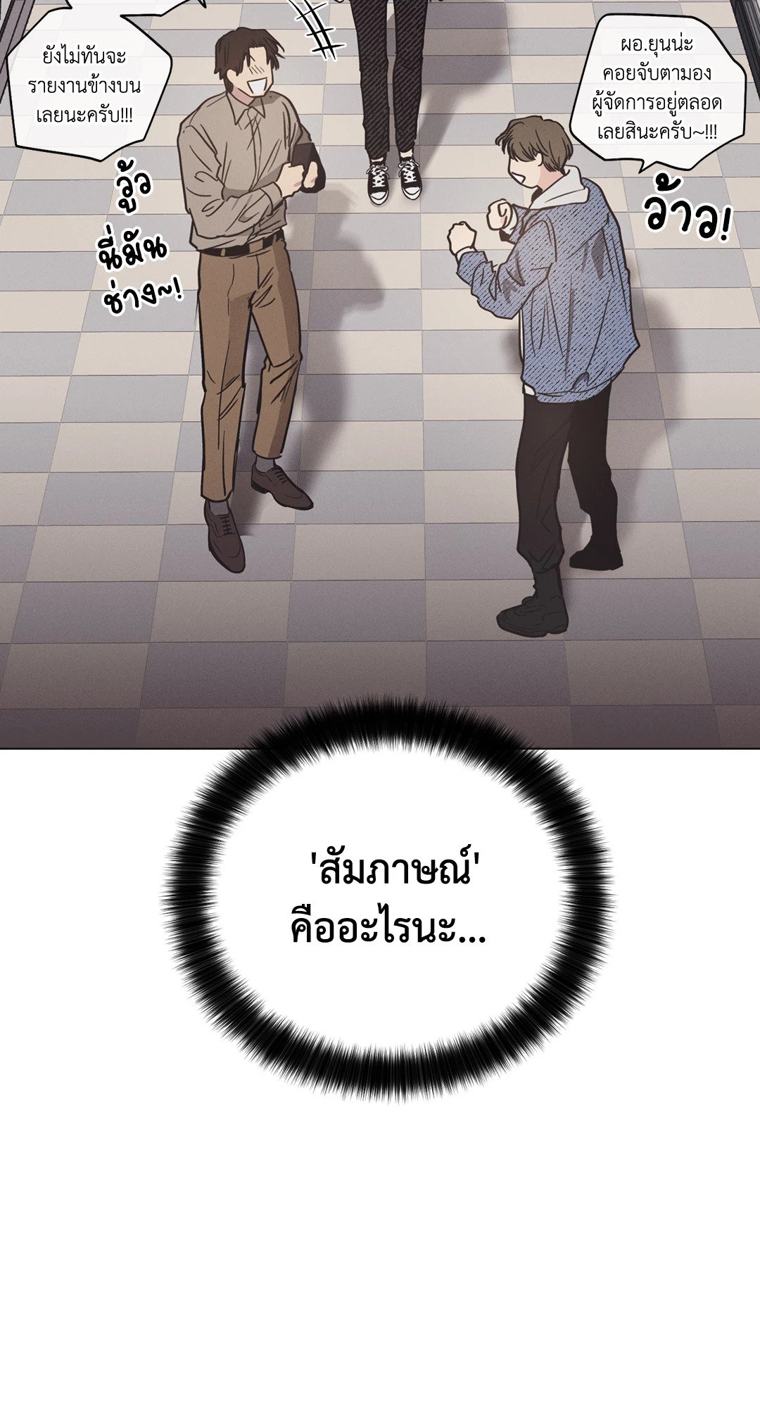 Payback - หน้า 62