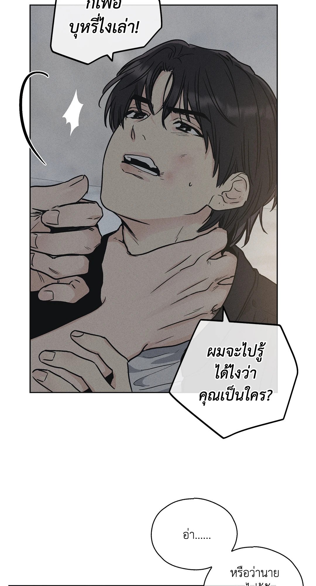 Payback - หน้า 7