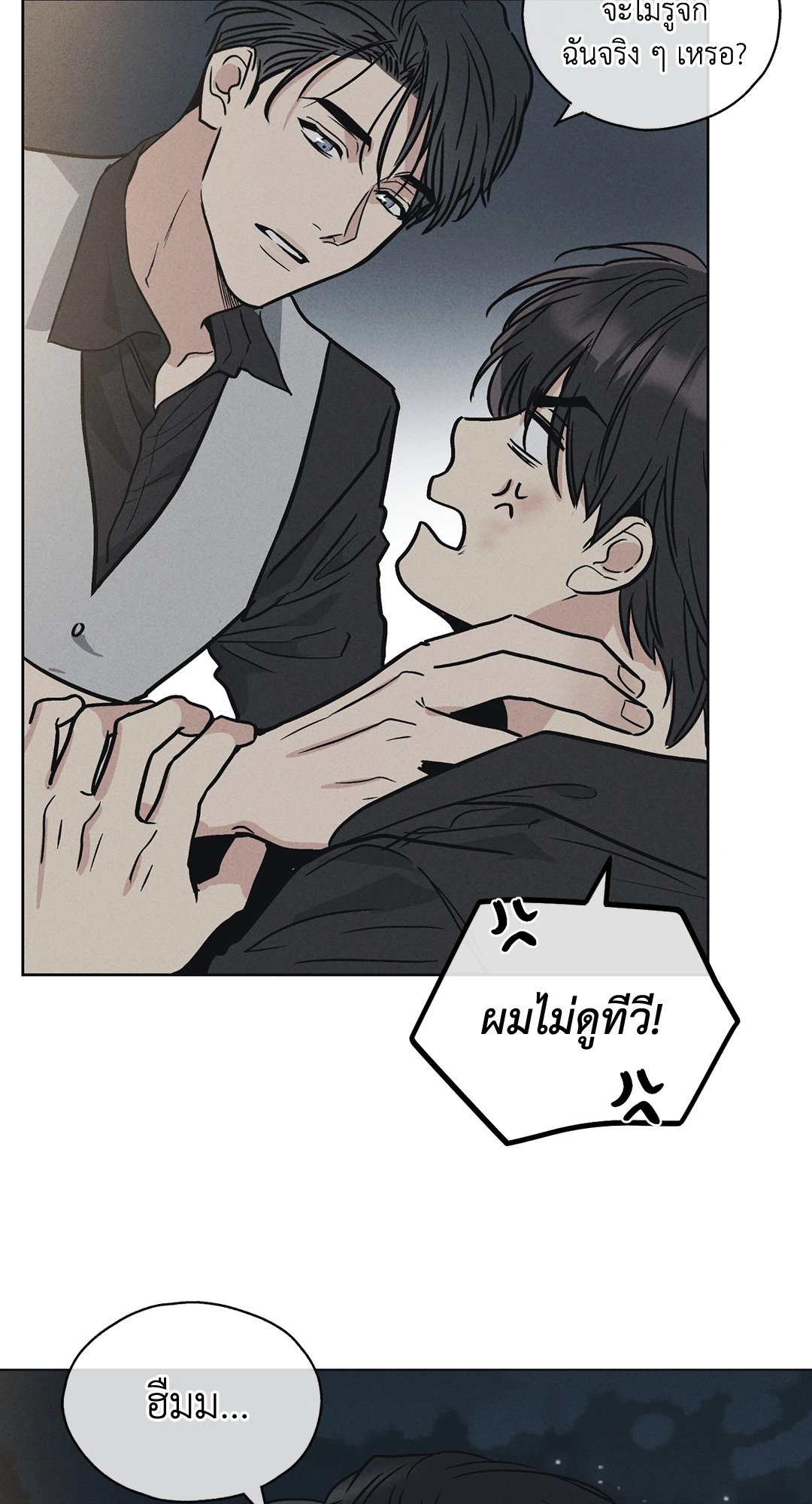 Payback - หน้า 8