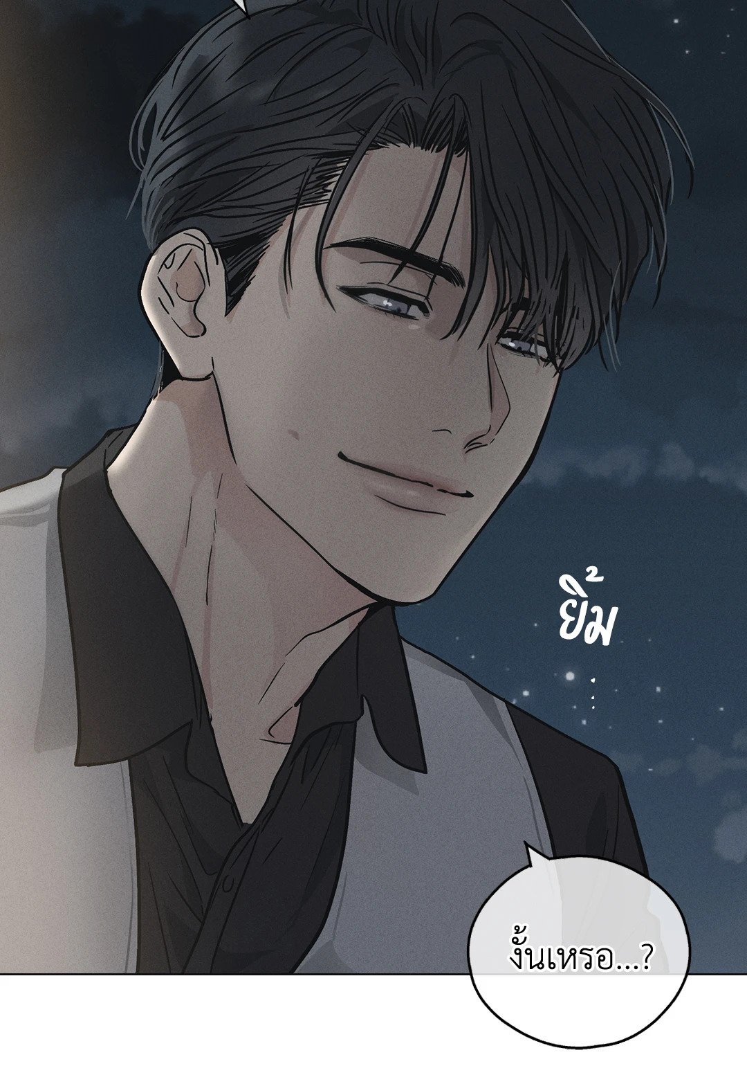 Payback - หน้า 9