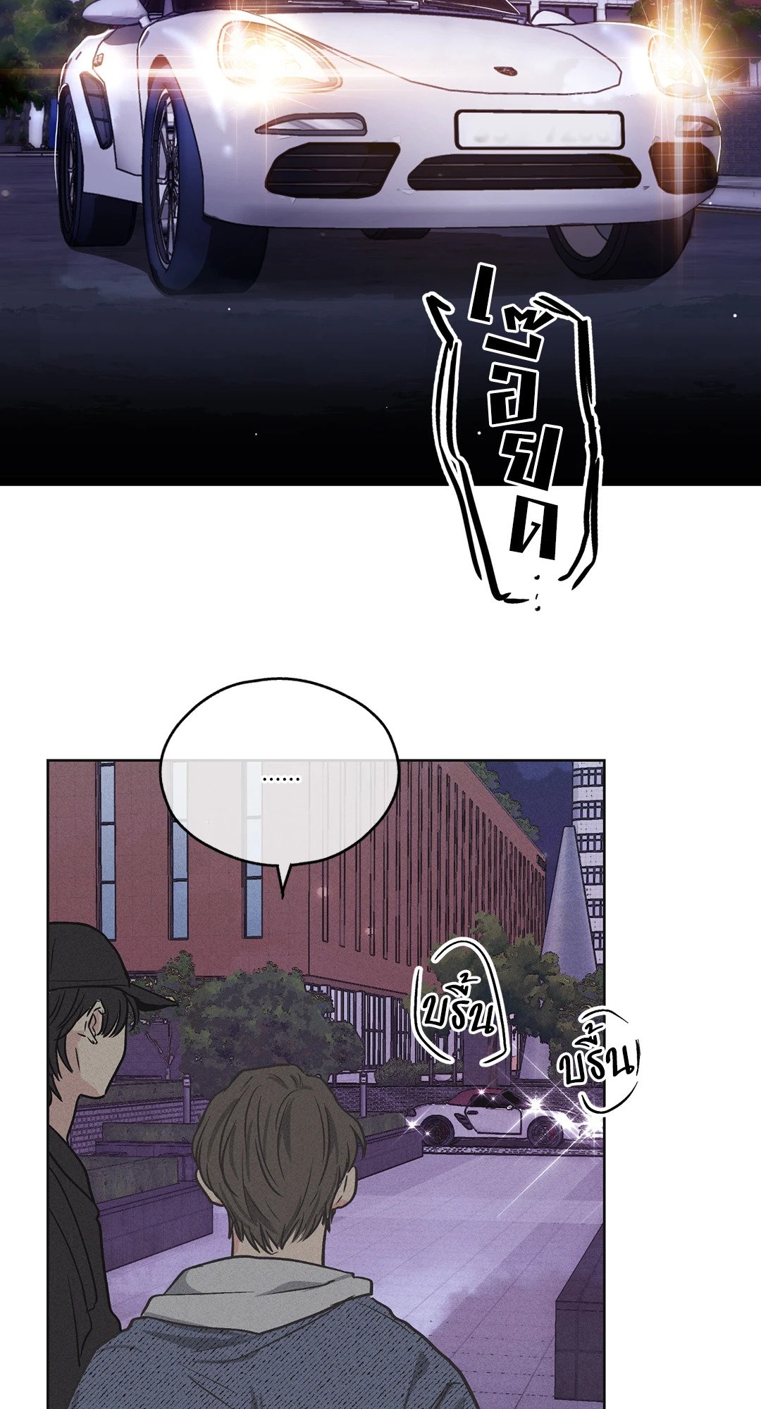Payback - หน้า 11