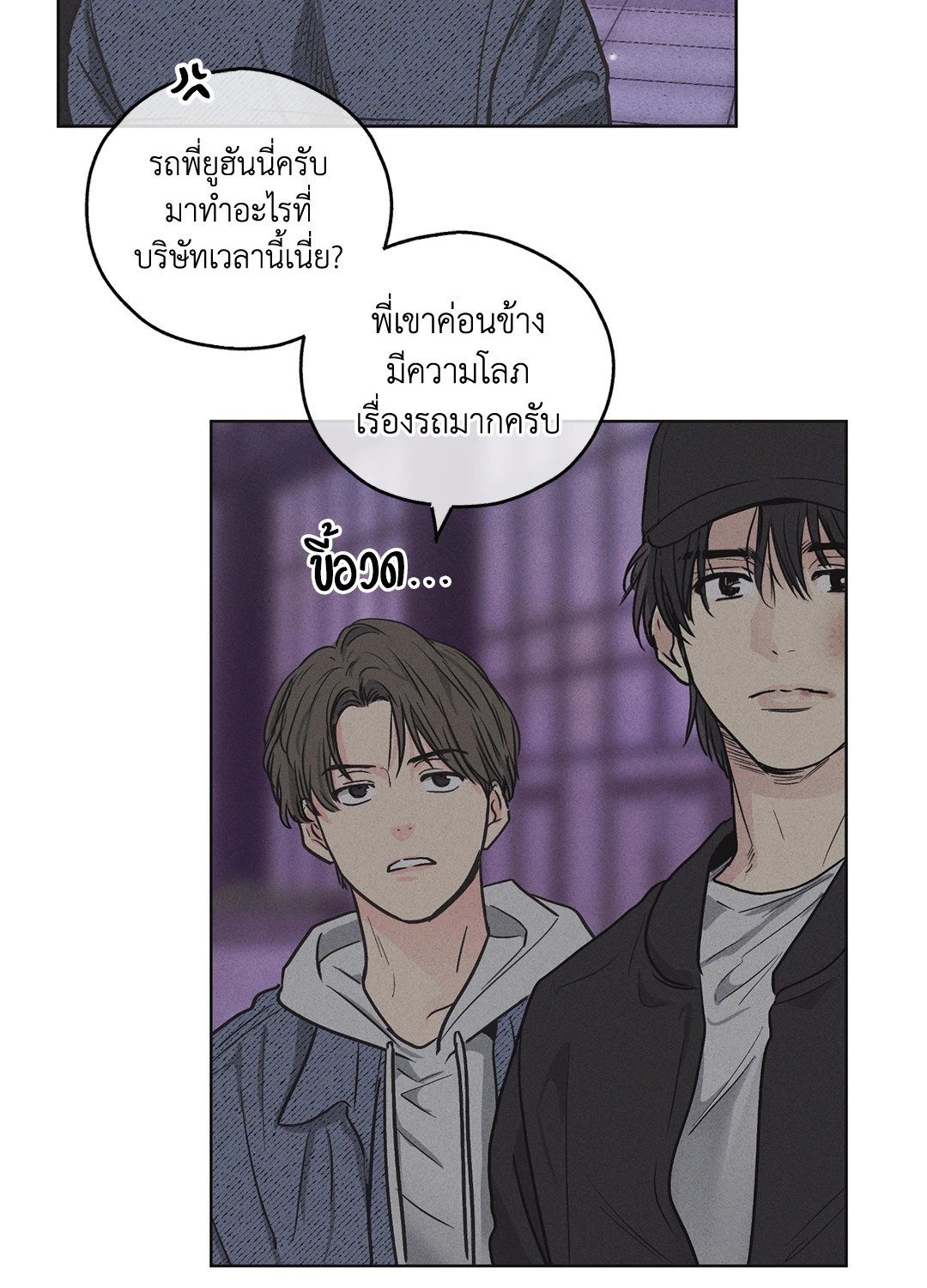 Payback - หน้า 12