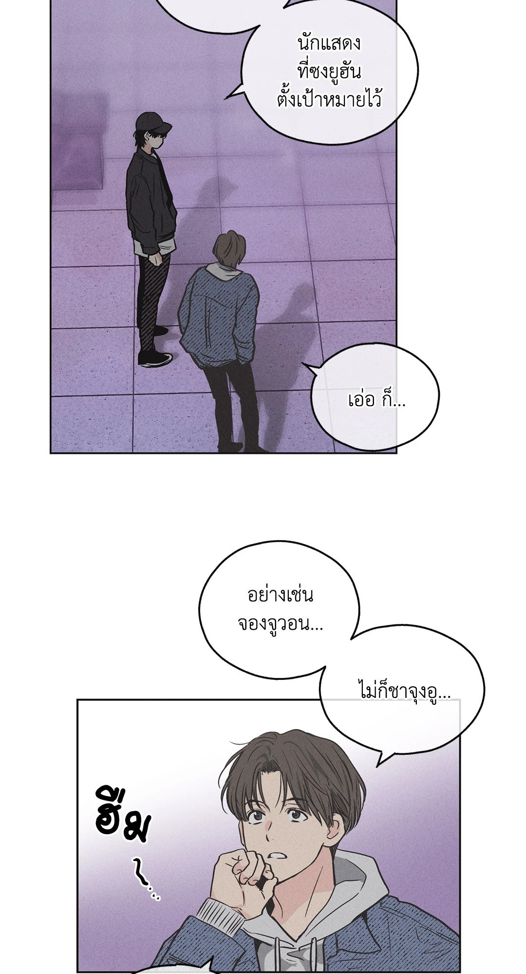 Payback - หน้า 14