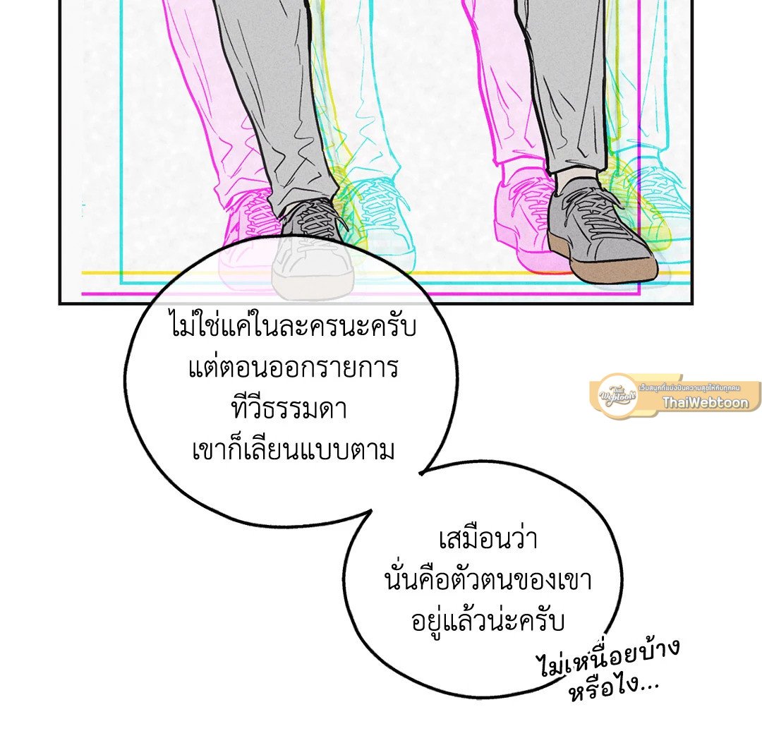 Payback - หน้า 16