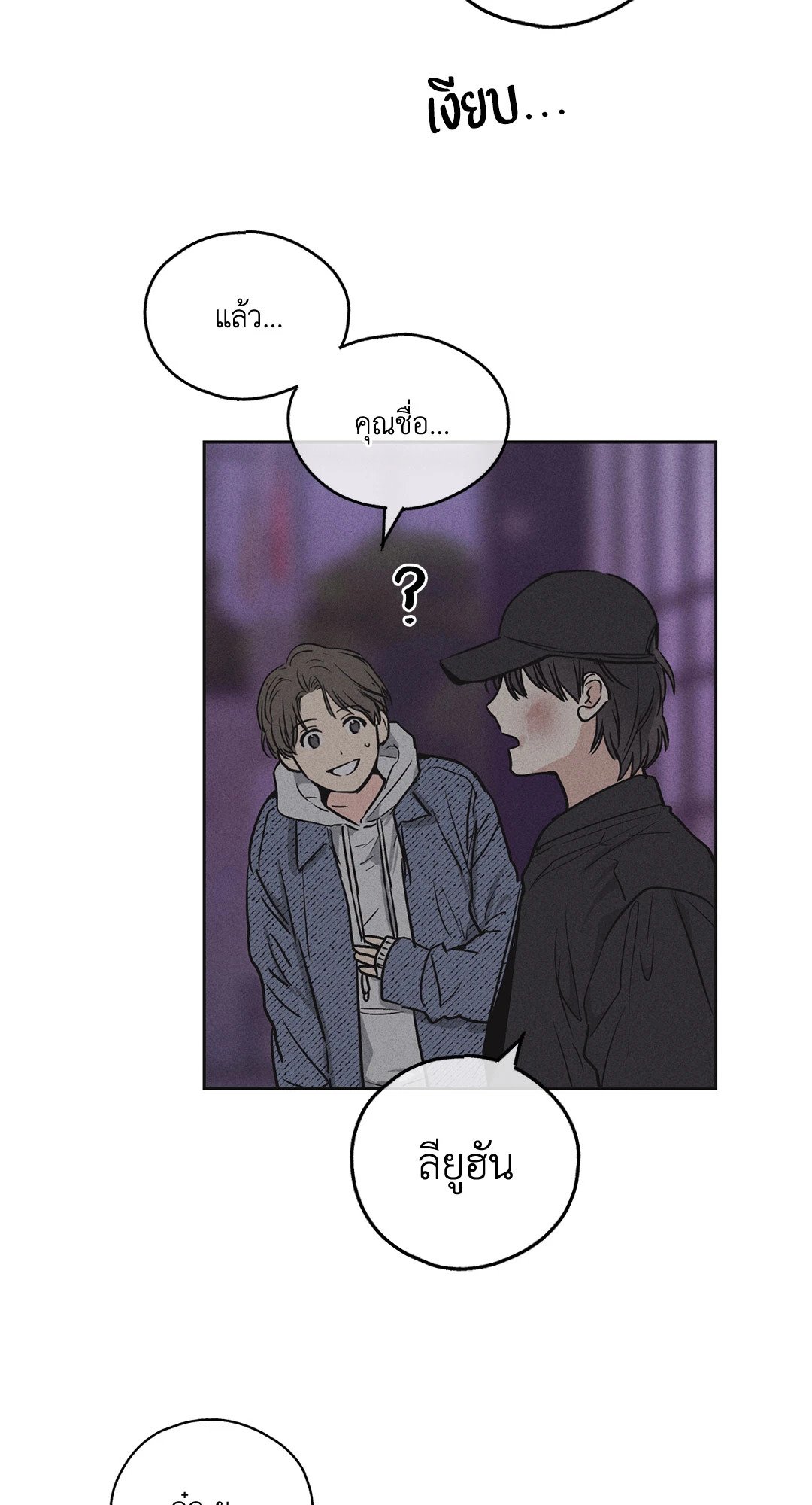Payback - หน้า 18