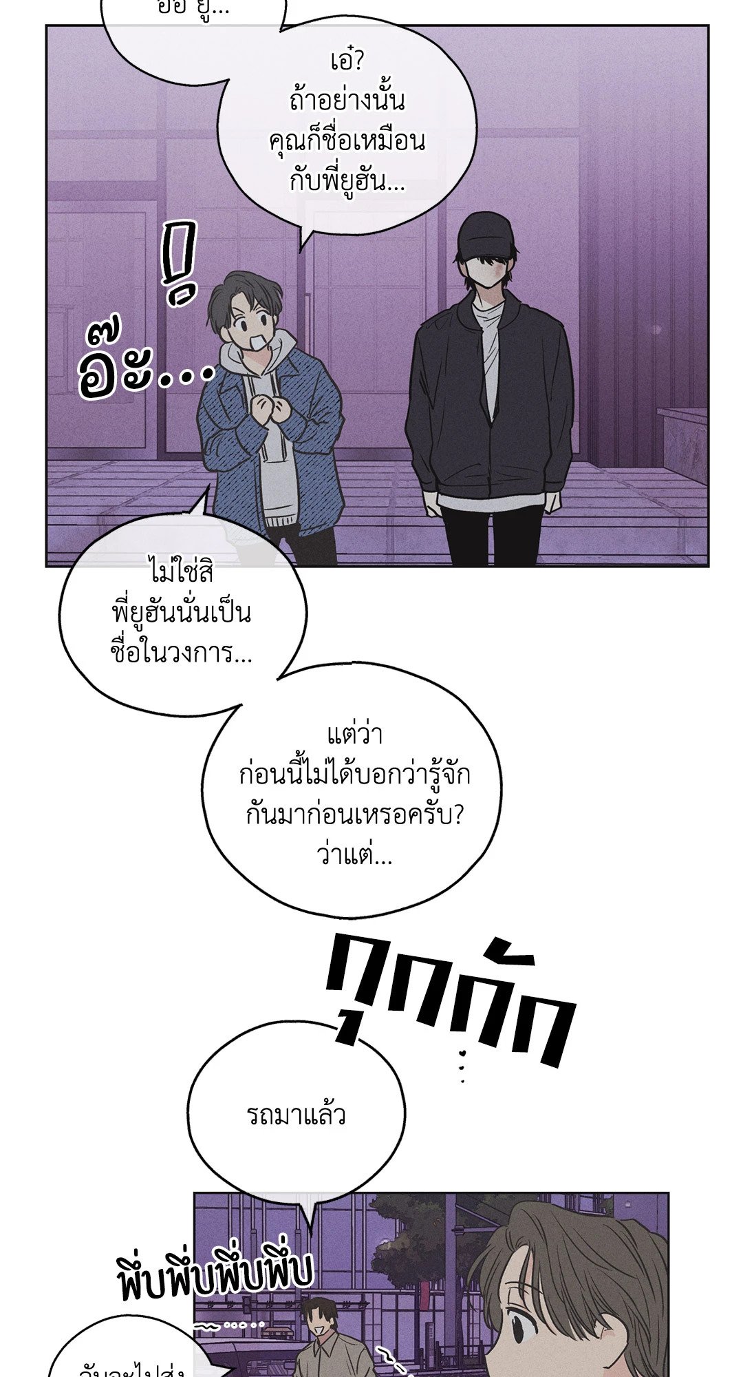 Payback - หน้า 19