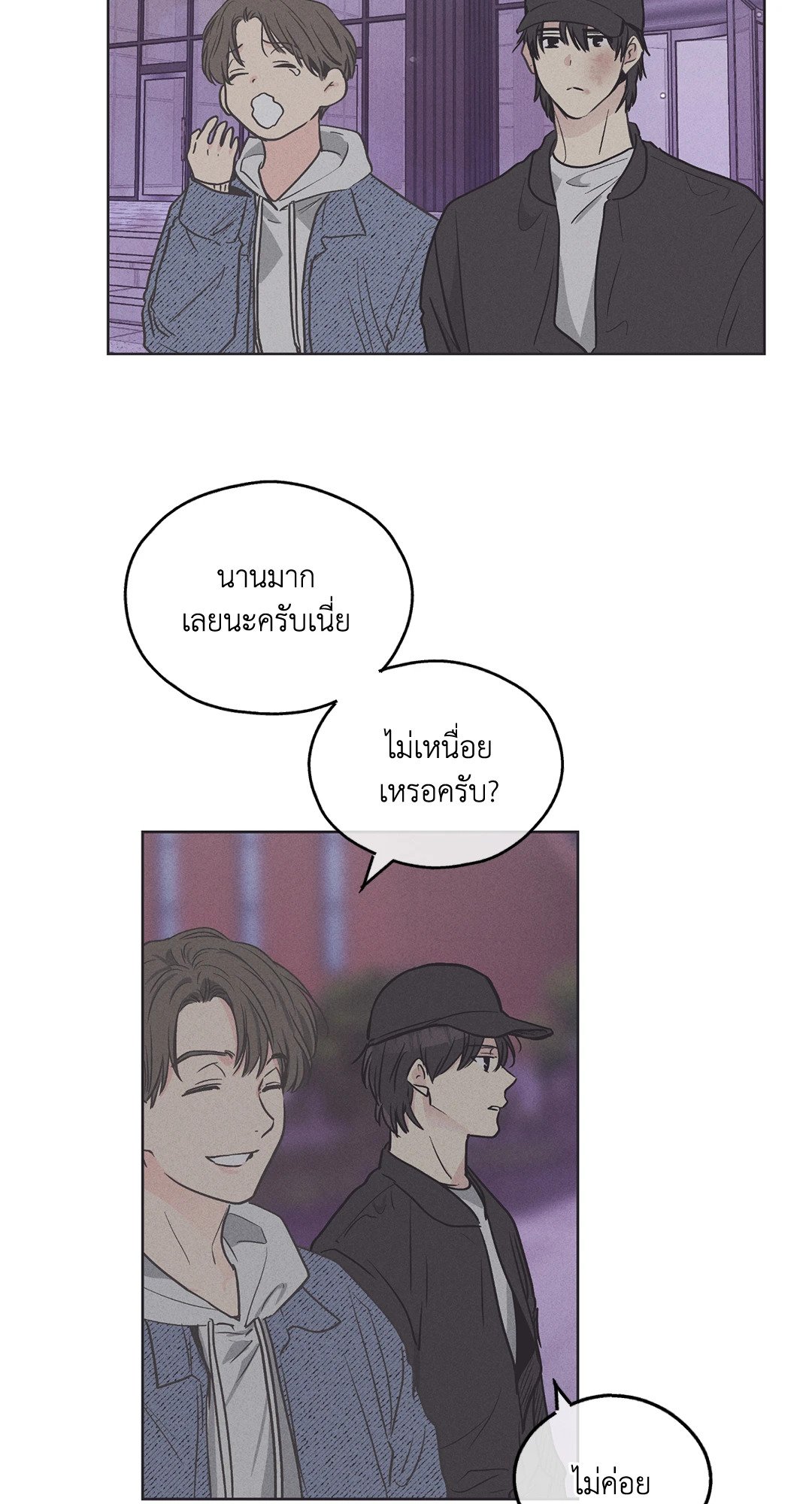 Payback - หน้า 2