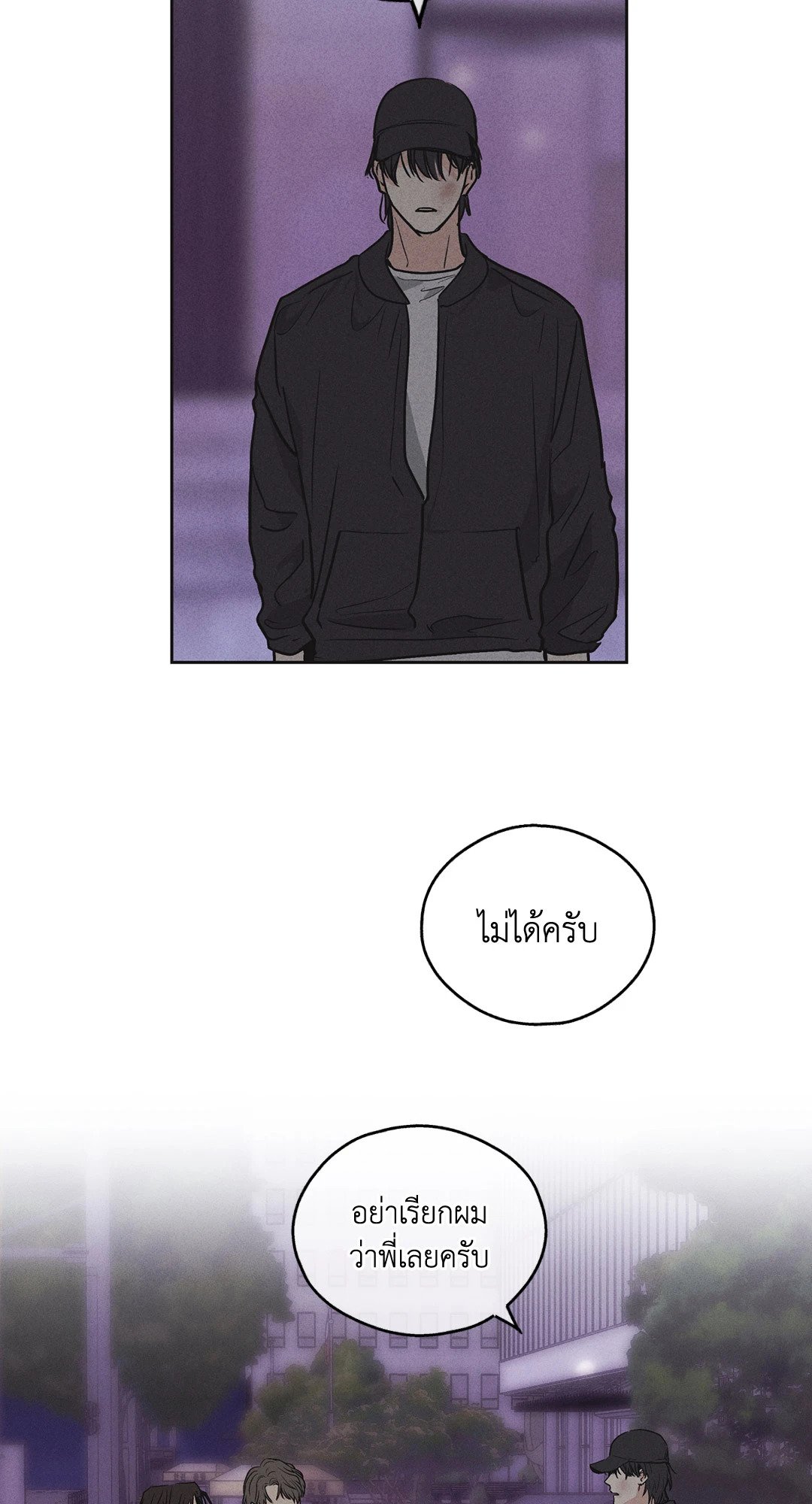Payback - หน้า 22