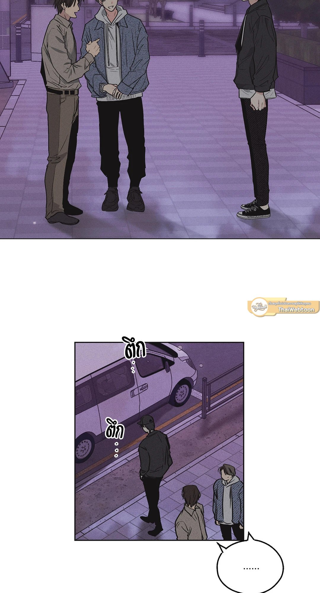 Payback - หน้า 23