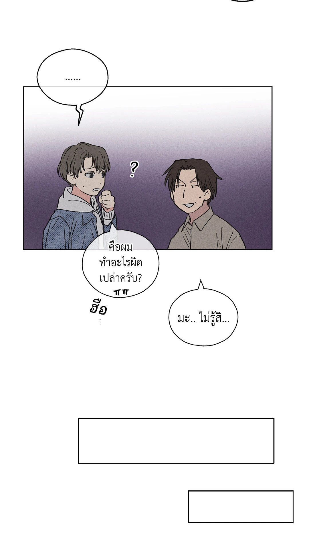 Payback - หน้า 24