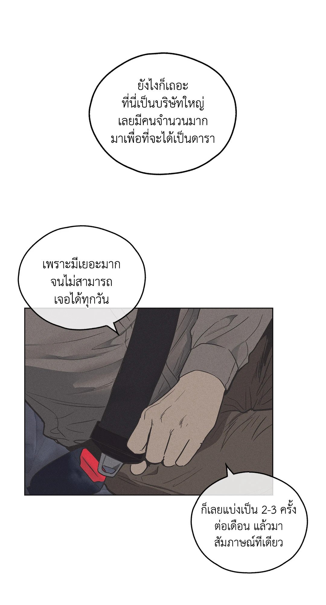 Payback - หน้า 25